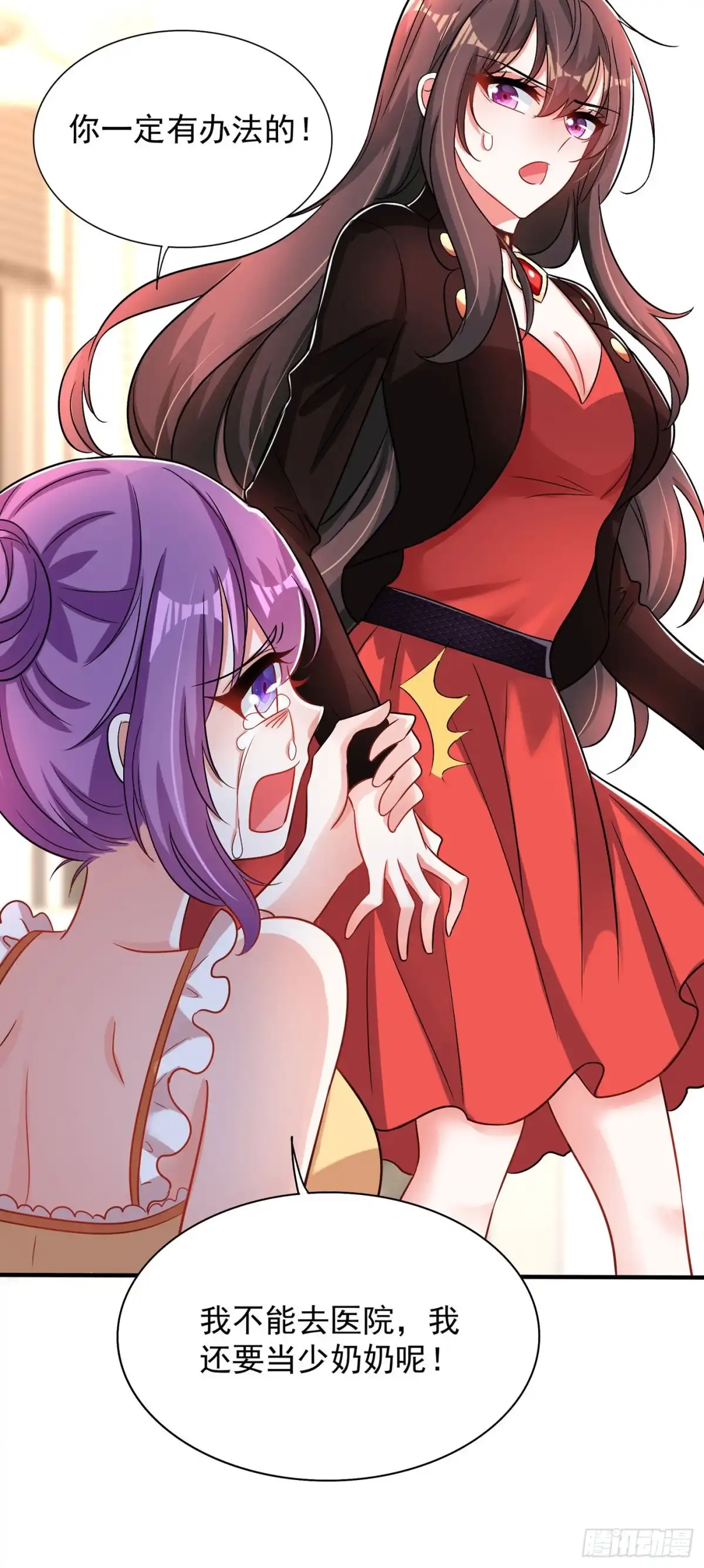 《重生空间：大小姐不好惹》第73话 林素儿的疑点 第8页
