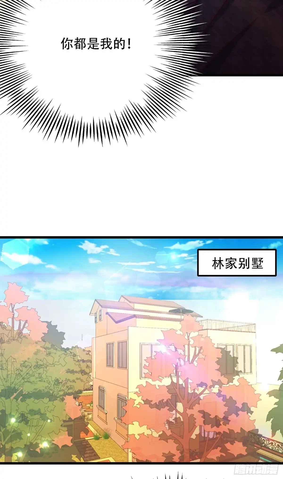 《重生空间：大小姐不好惹》第74话 从今以后就是仇人！ 第13页