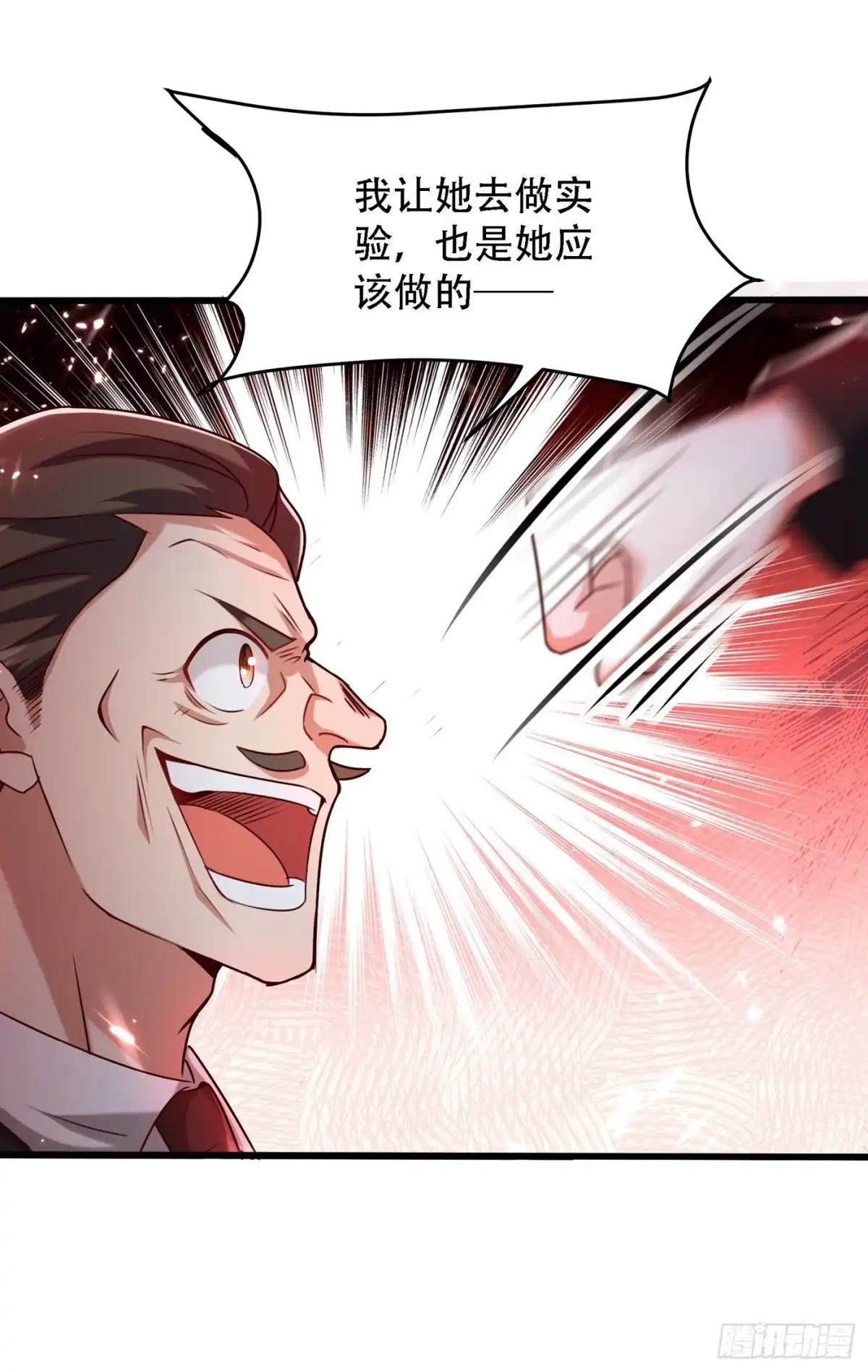 《重生空间：大小姐不好惹》第74话 从今以后就是仇人！ 第18页