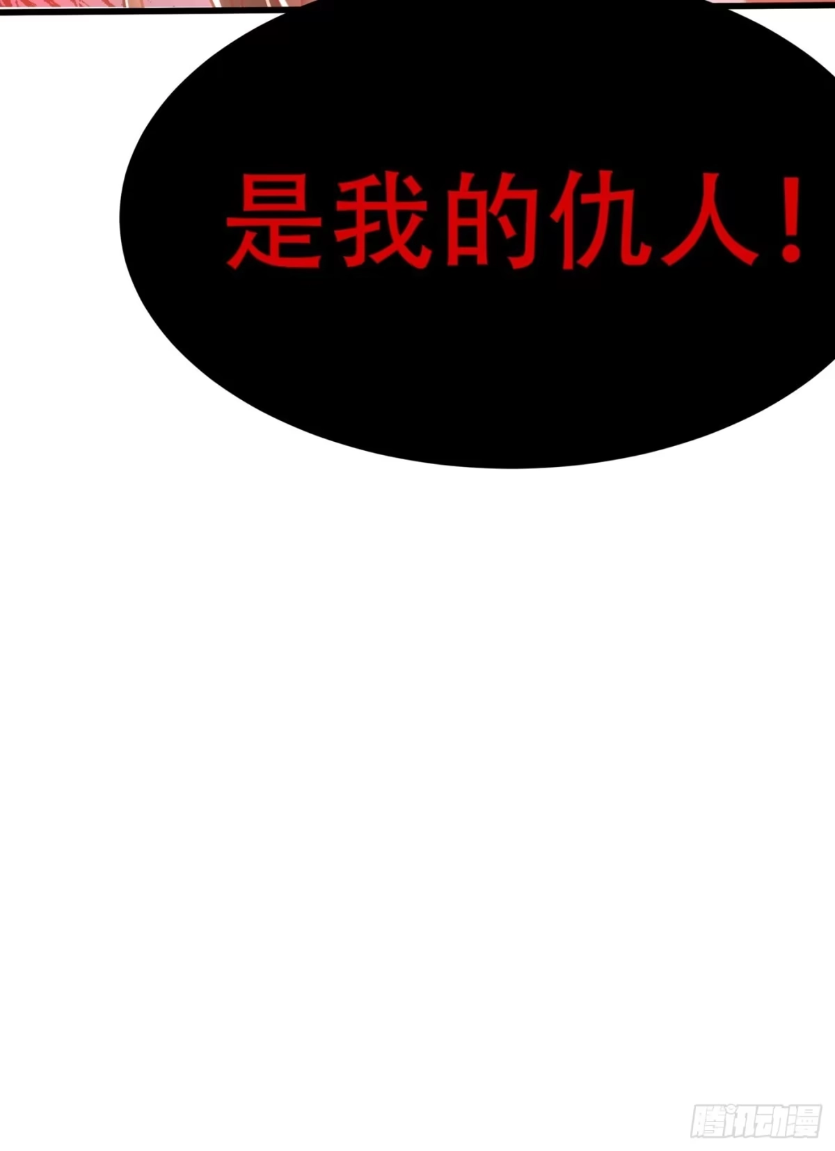 《重生空间：大小姐不好惹》第74话 从今以后就是仇人！ 第34页