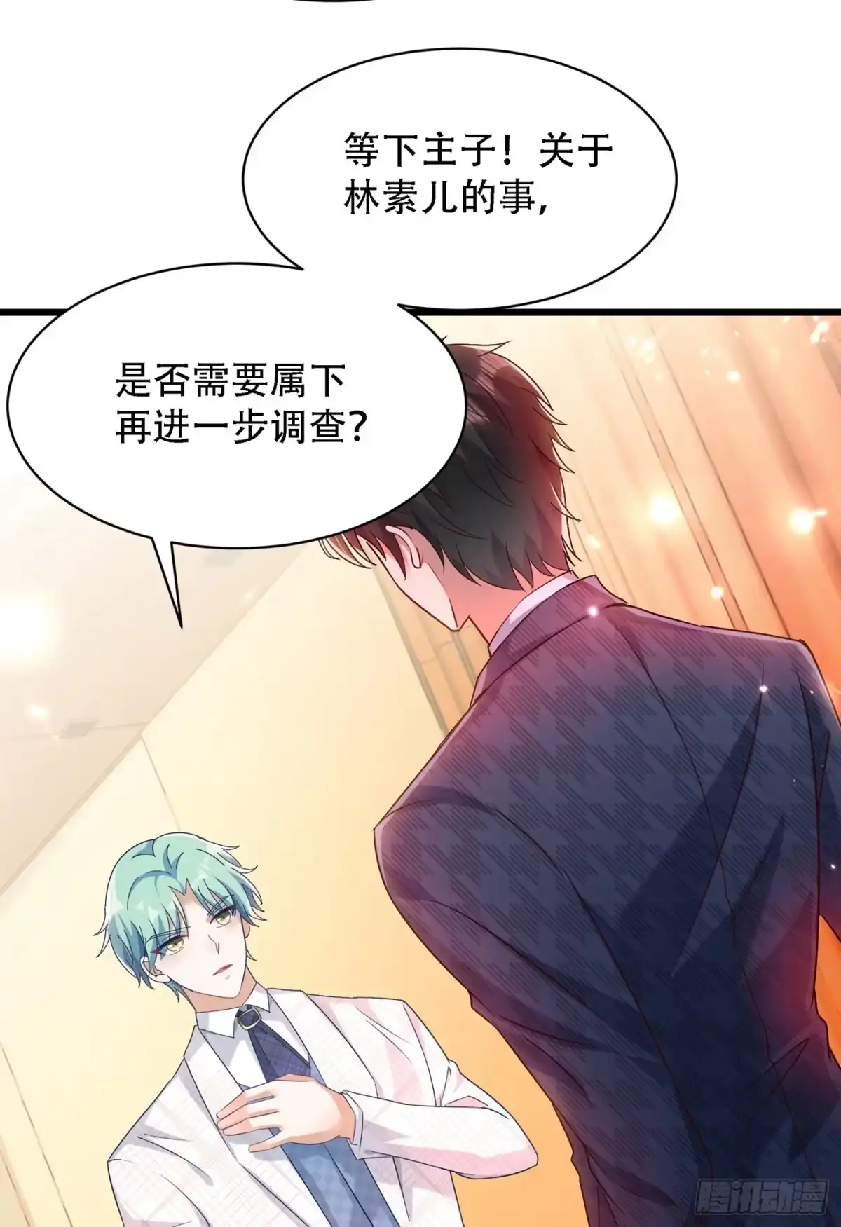 《重生空间：大小姐不好惹》第74话 从今以后就是仇人！ 第9页