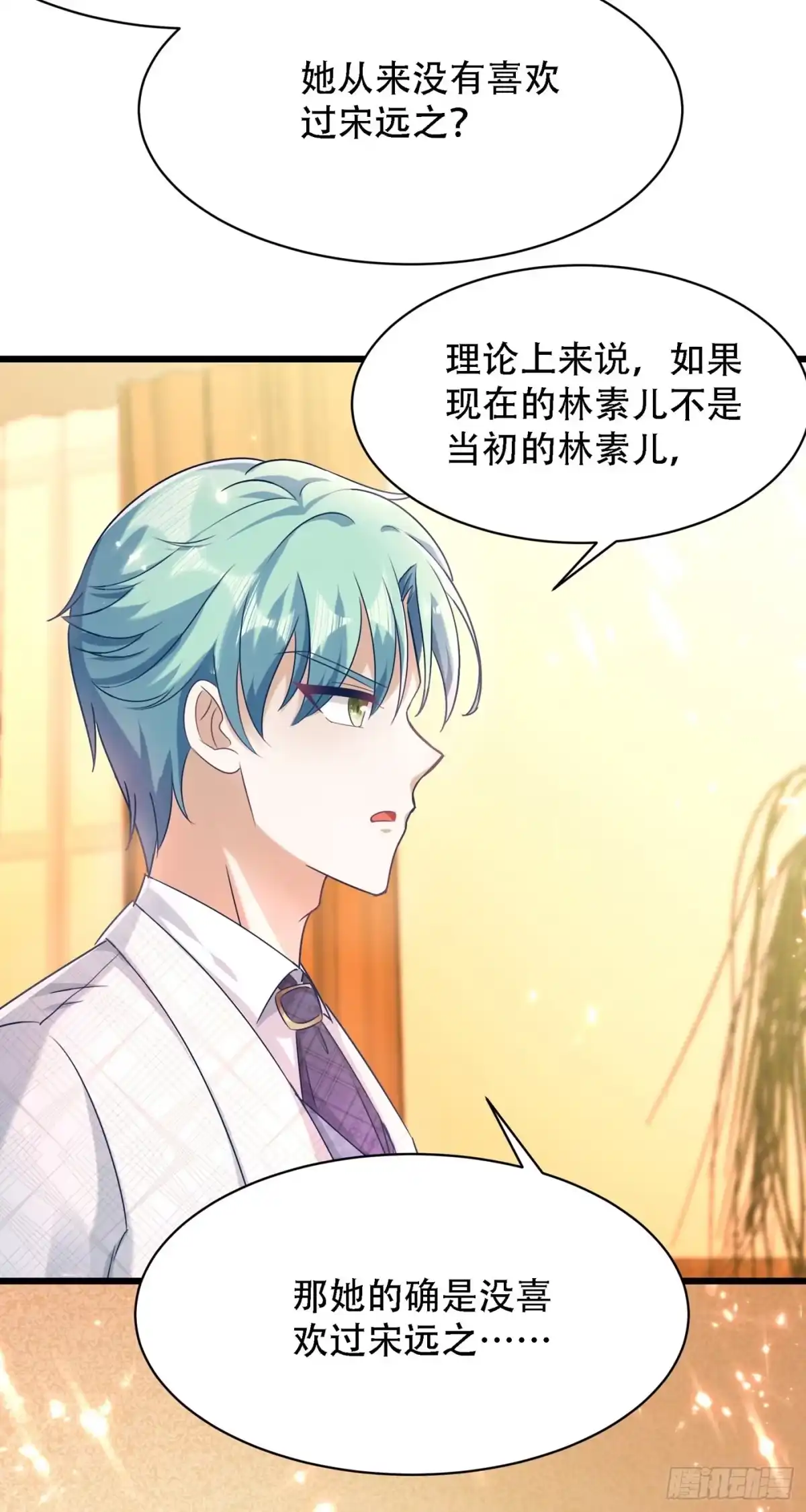 《重生空间：大小姐不好惹》第74话 从今以后就是仇人！ 第7页