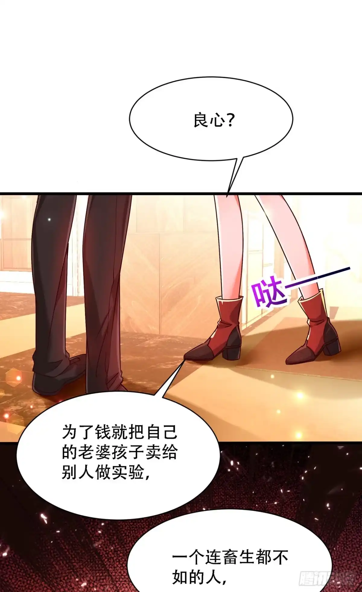 《重生空间：大小姐不好惹》第74话 从今以后就是仇人！ 第51页