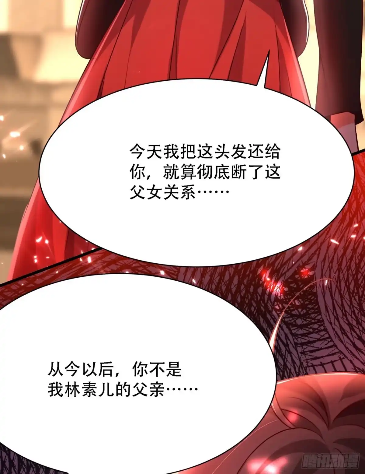 《重生空间：大小姐不好惹》第74话 从今以后就是仇人！ 第32页