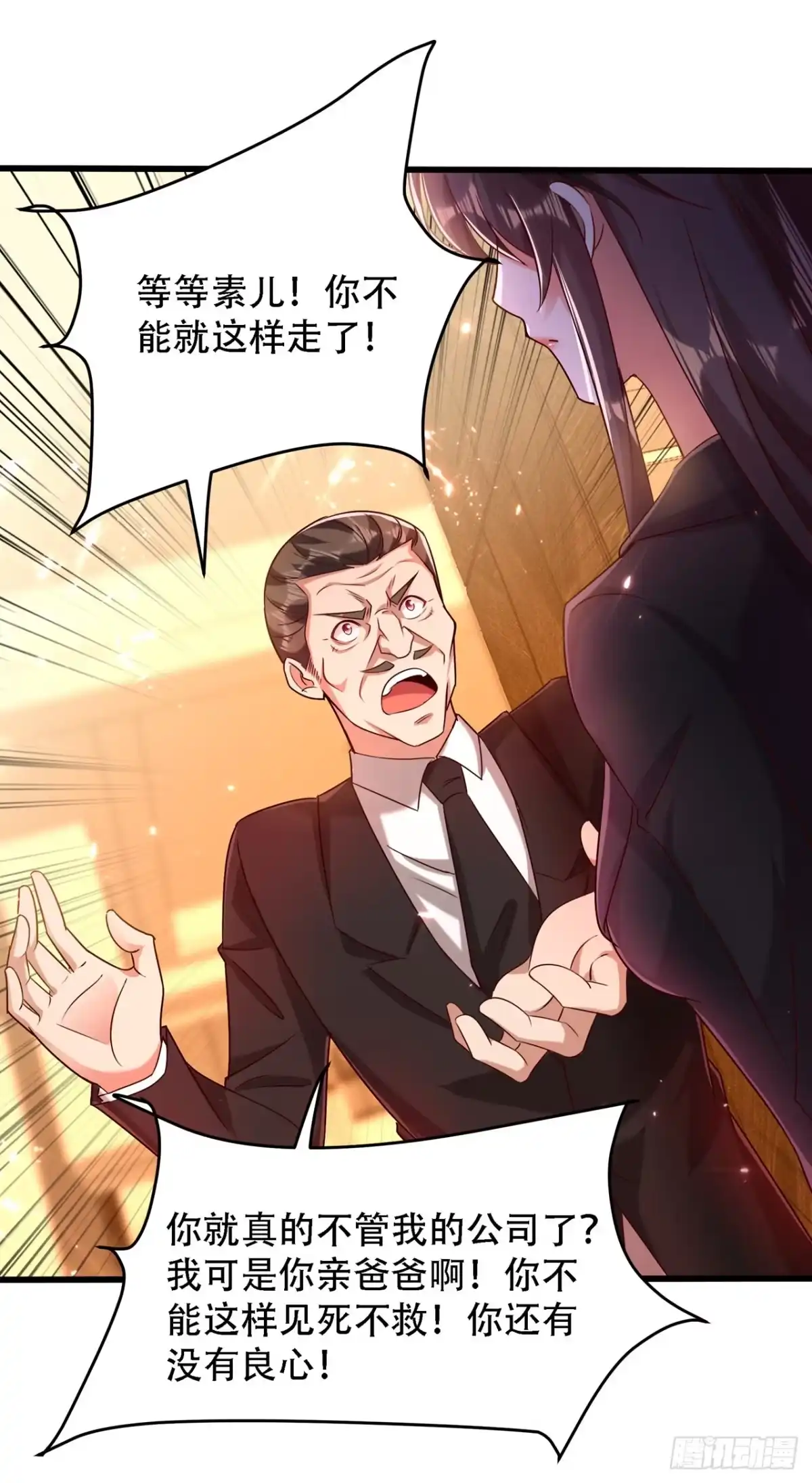 《重生空间：大小姐不好惹》第74话 从今以后就是仇人！ 第50页