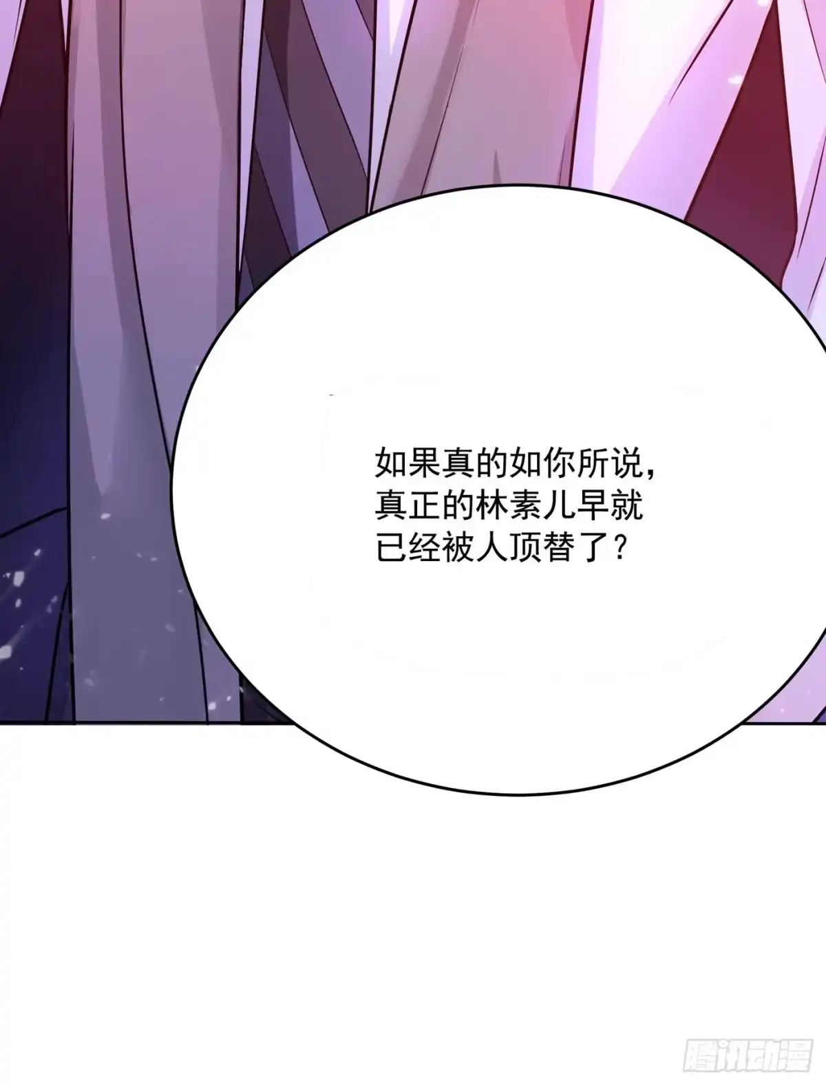 《重生空间：大小姐不好惹》第74话 从今以后就是仇人！ 第4页