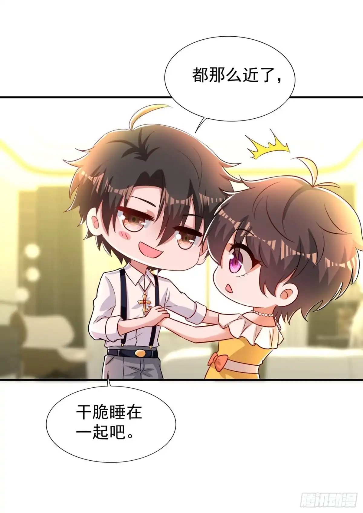 《重生空间：大小姐不好惹》第74话 从今以后就是仇人！ 第44页
