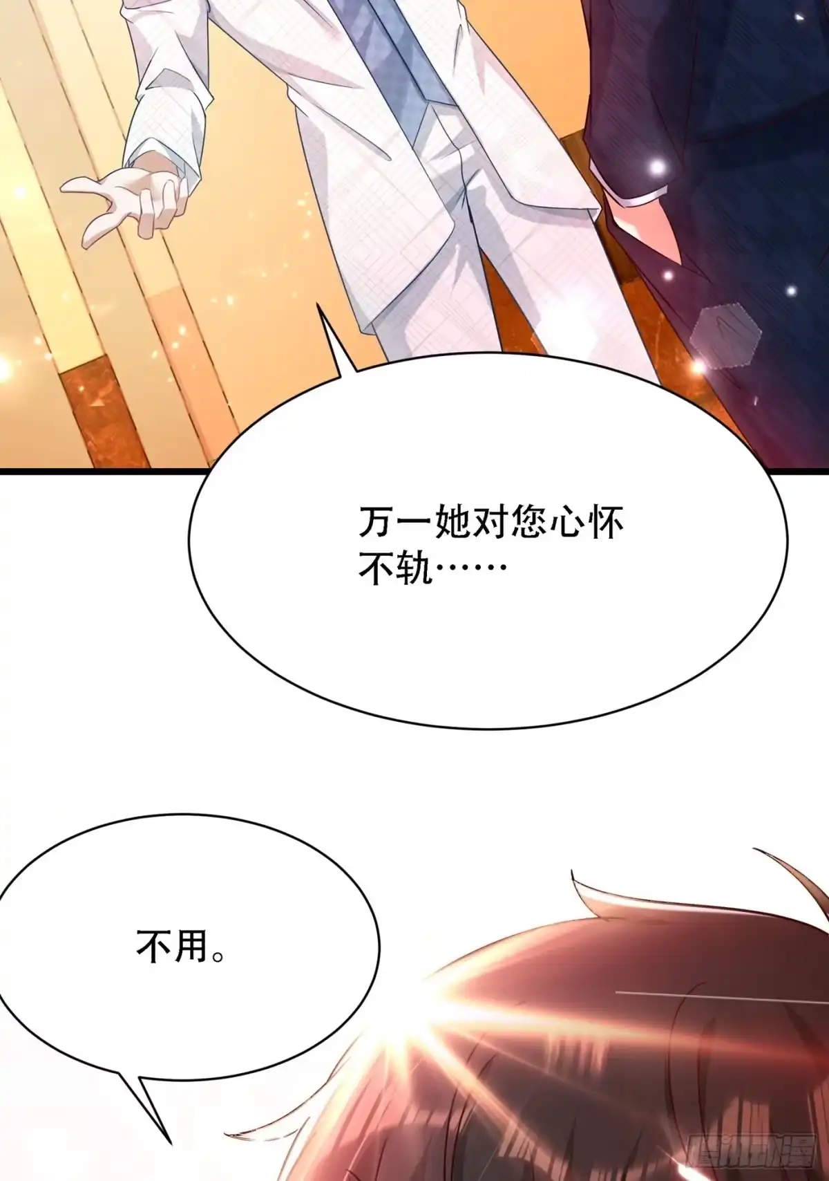 《重生空间：大小姐不好惹》第74话 从今以后就是仇人！ 第10页