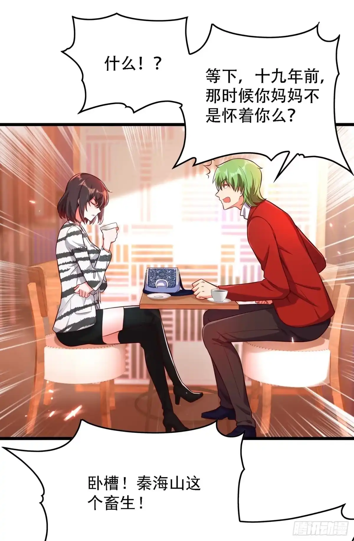 《重生空间：大小姐不好惹》第75话 那就女扮男装吧！ 第9页