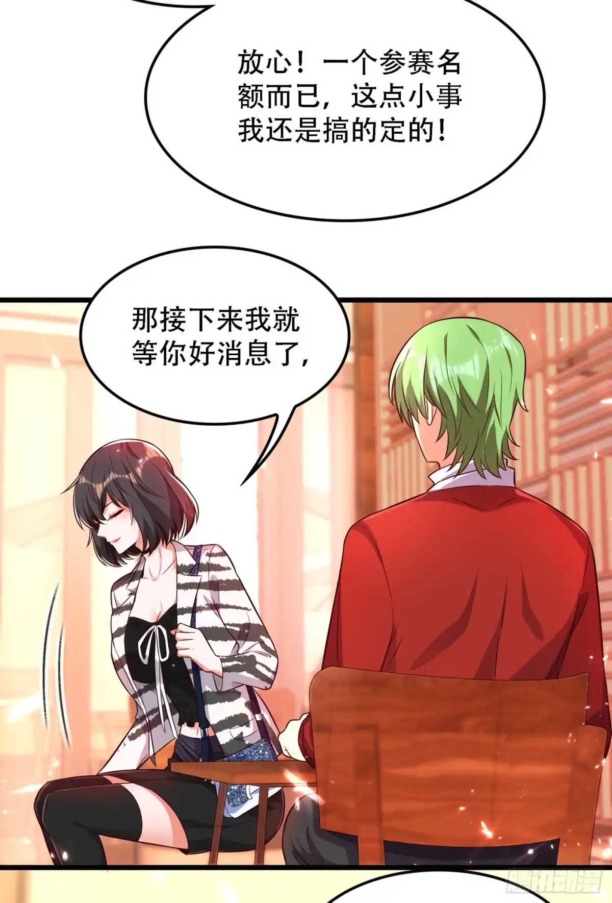 《重生空间：大小姐不好惹》第75话 那就女扮男装吧！ 第27页