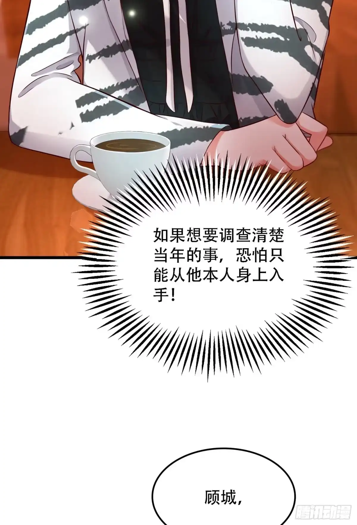 《重生空间：大小姐不好惹》第75话 那就女扮男装吧！ 第15页