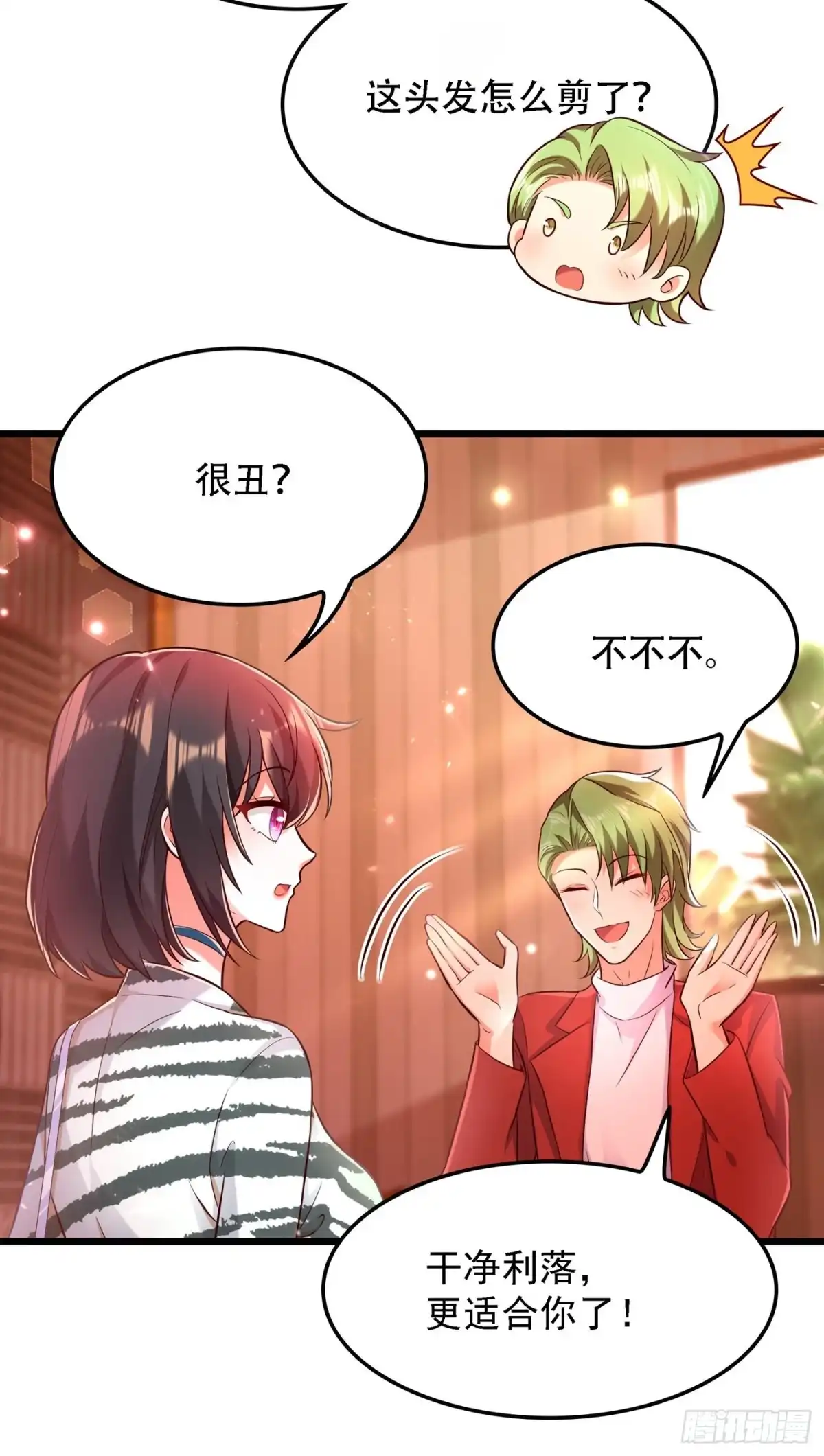 《重生空间：大小姐不好惹》第75话 那就女扮男装吧！ 第4页