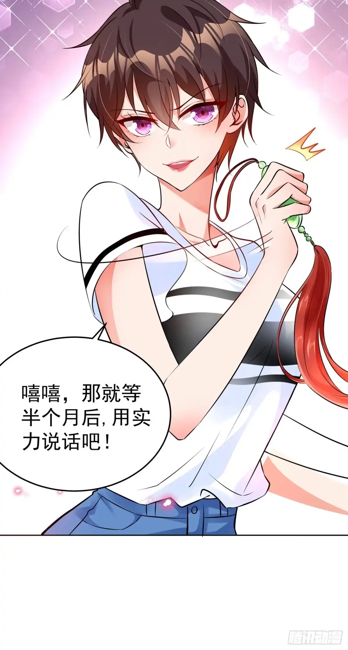 《重生空间：大小姐不好惹》第75话 那就女扮男装吧！ 第42页