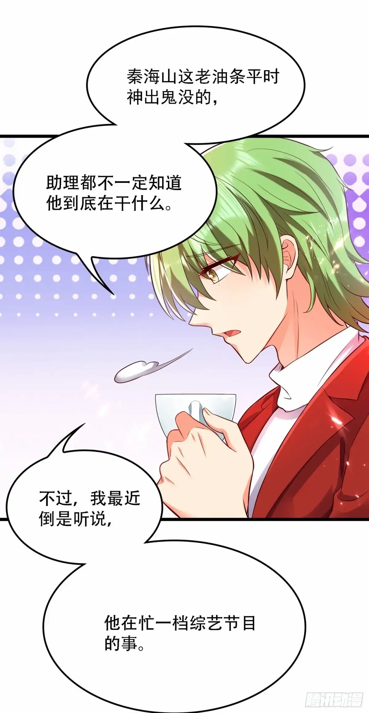 《重生空间：大小姐不好惹》第75话 那就女扮男装吧！ 第17页