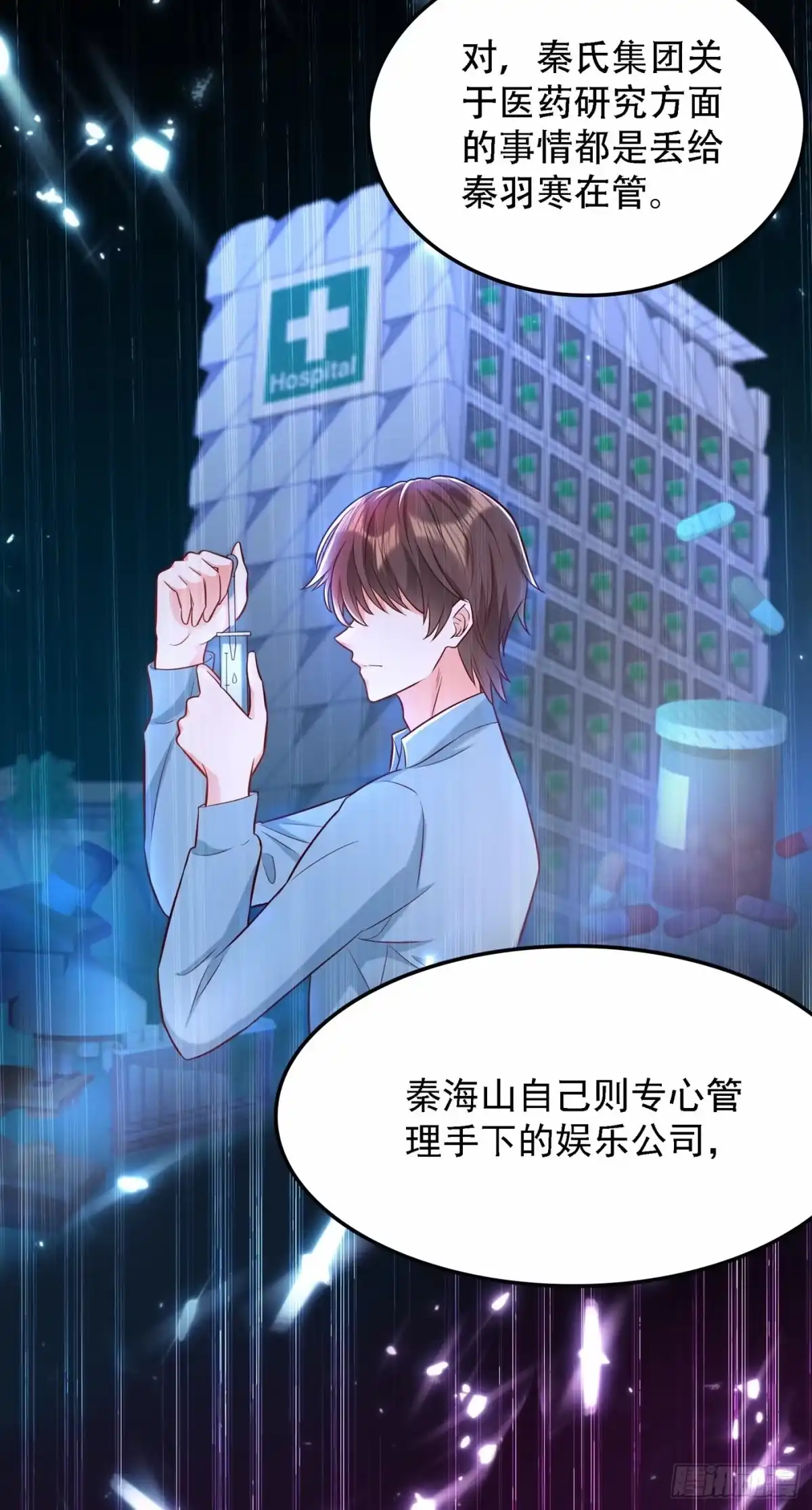 《重生空间：大小姐不好惹》第75话 那就女扮男装吧！ 第19页