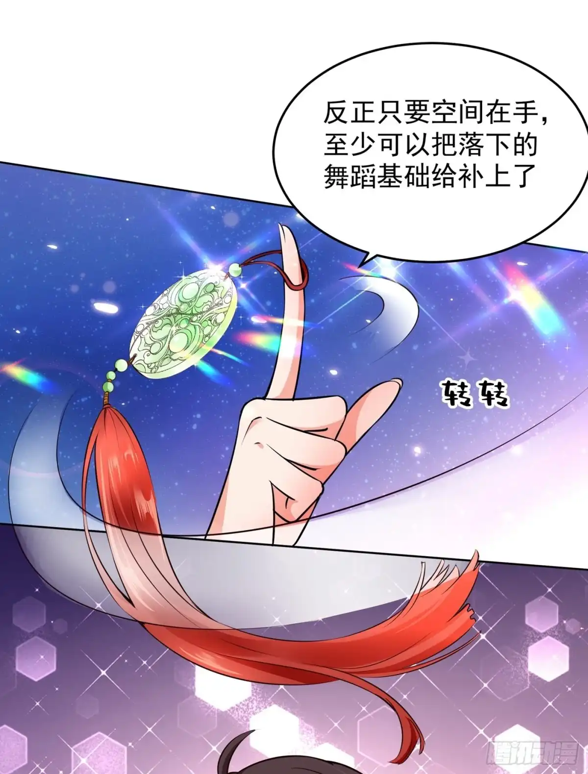 《重生空间：大小姐不好惹》第75话 那就女扮男装吧！ 第41页