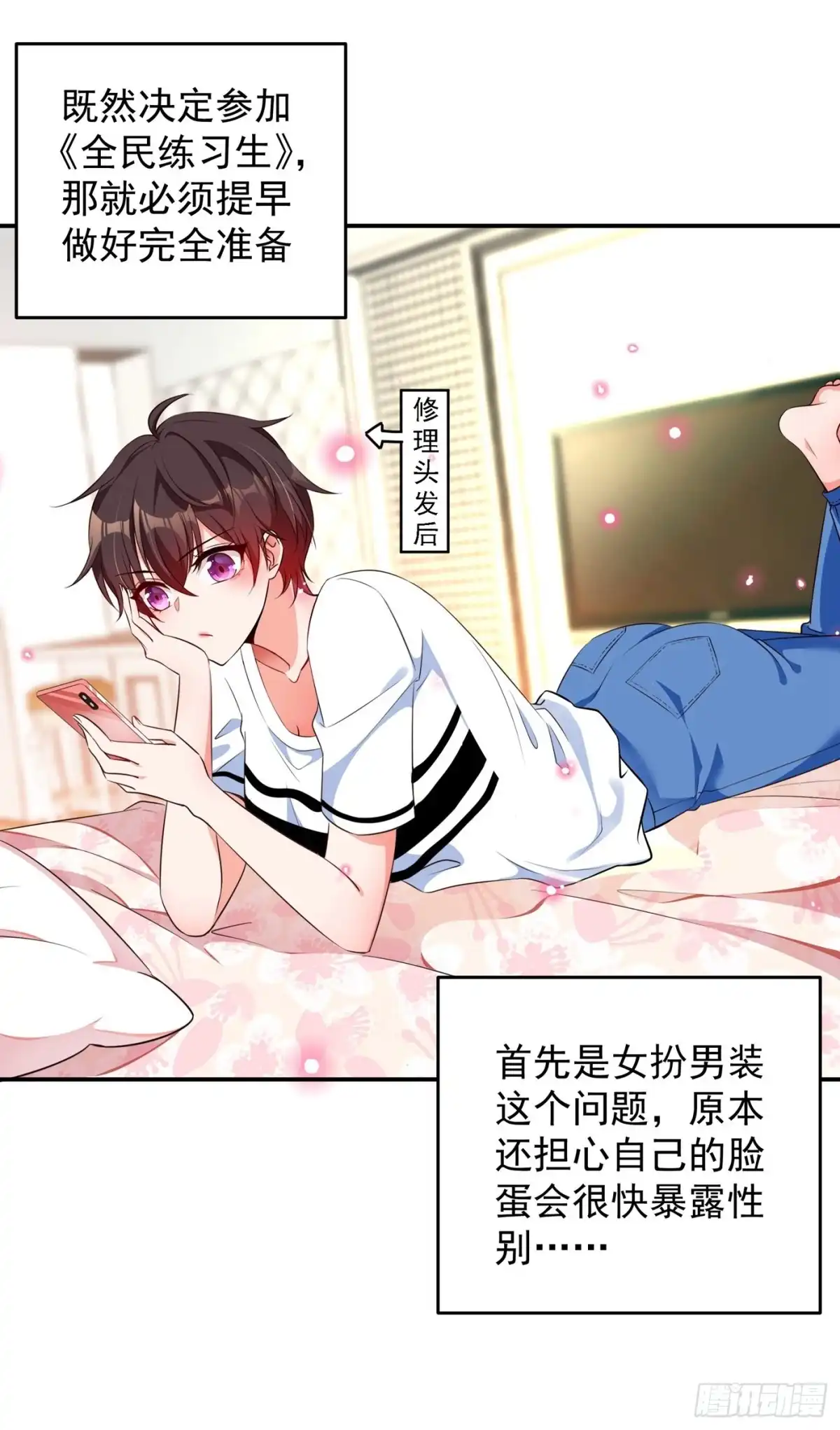 《重生空间：大小姐不好惹》第75话 那就女扮男装吧！ 第33页