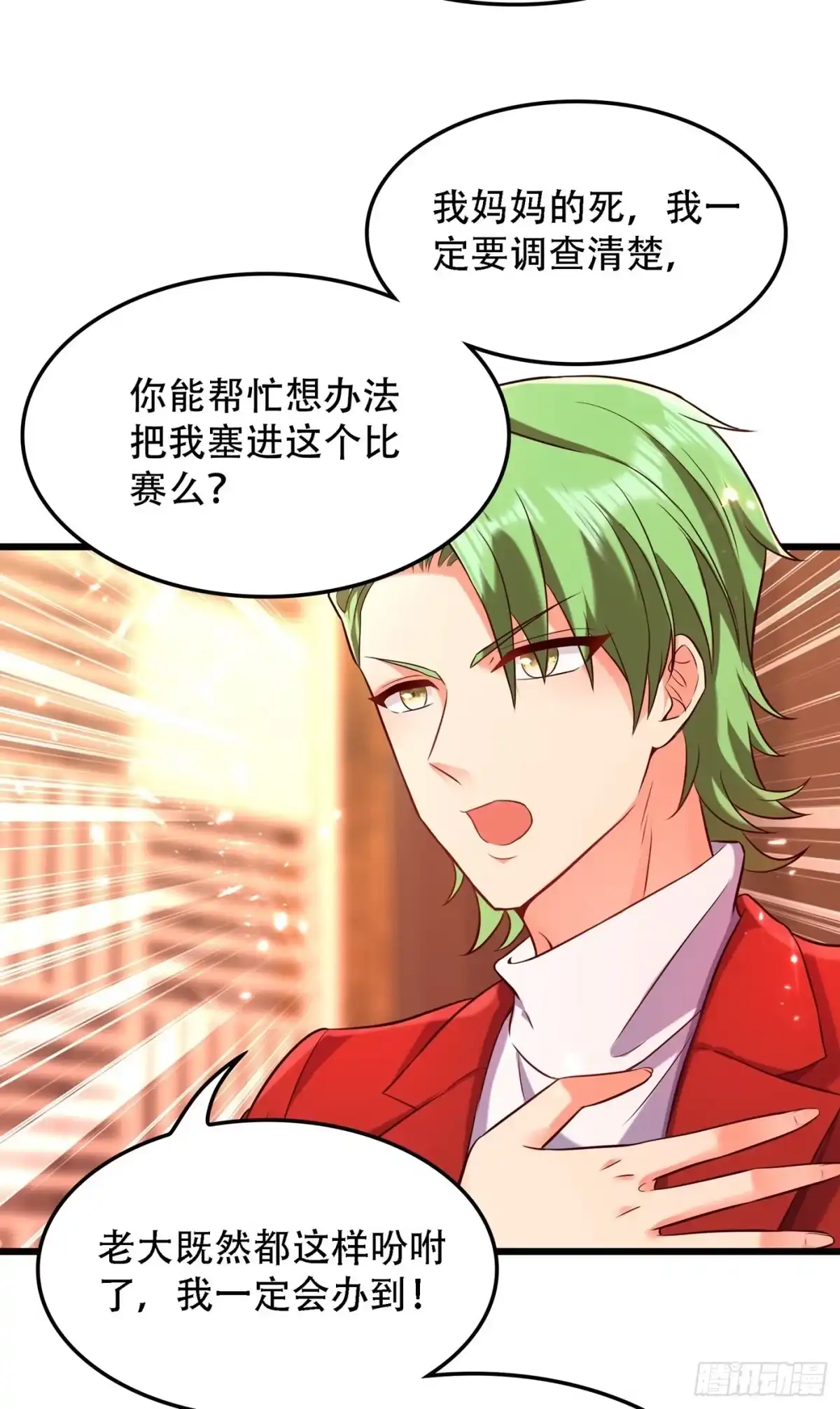 《重生空间：大小姐不好惹》第75话 那就女扮男装吧！ 第26页