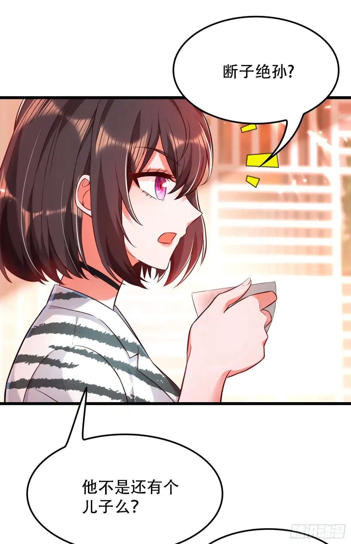《重生空间：大小姐不好惹》第75话 那就女扮男装吧！ 第11页