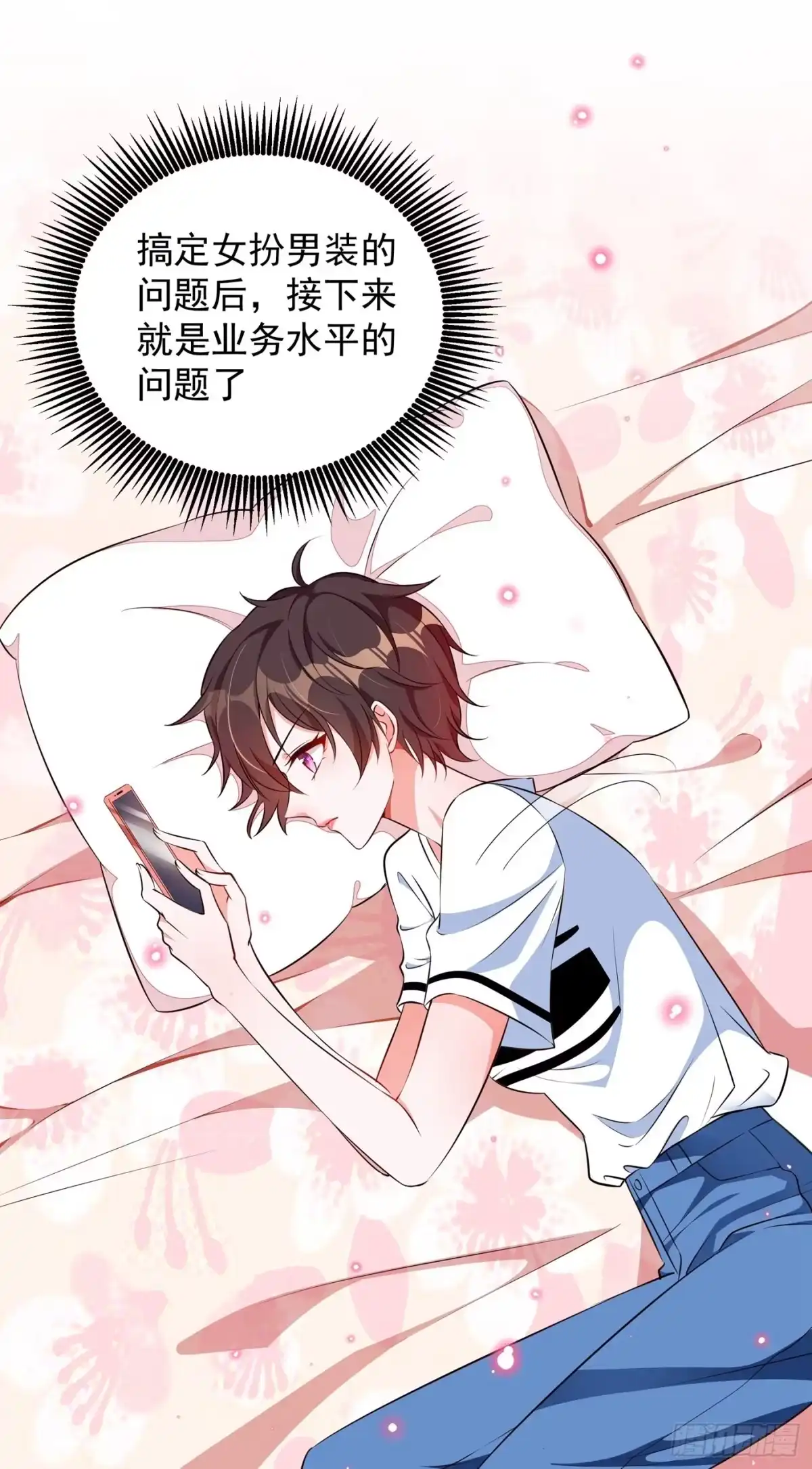 《重生空间：大小姐不好惹》第75话 那就女扮男装吧！ 第37页