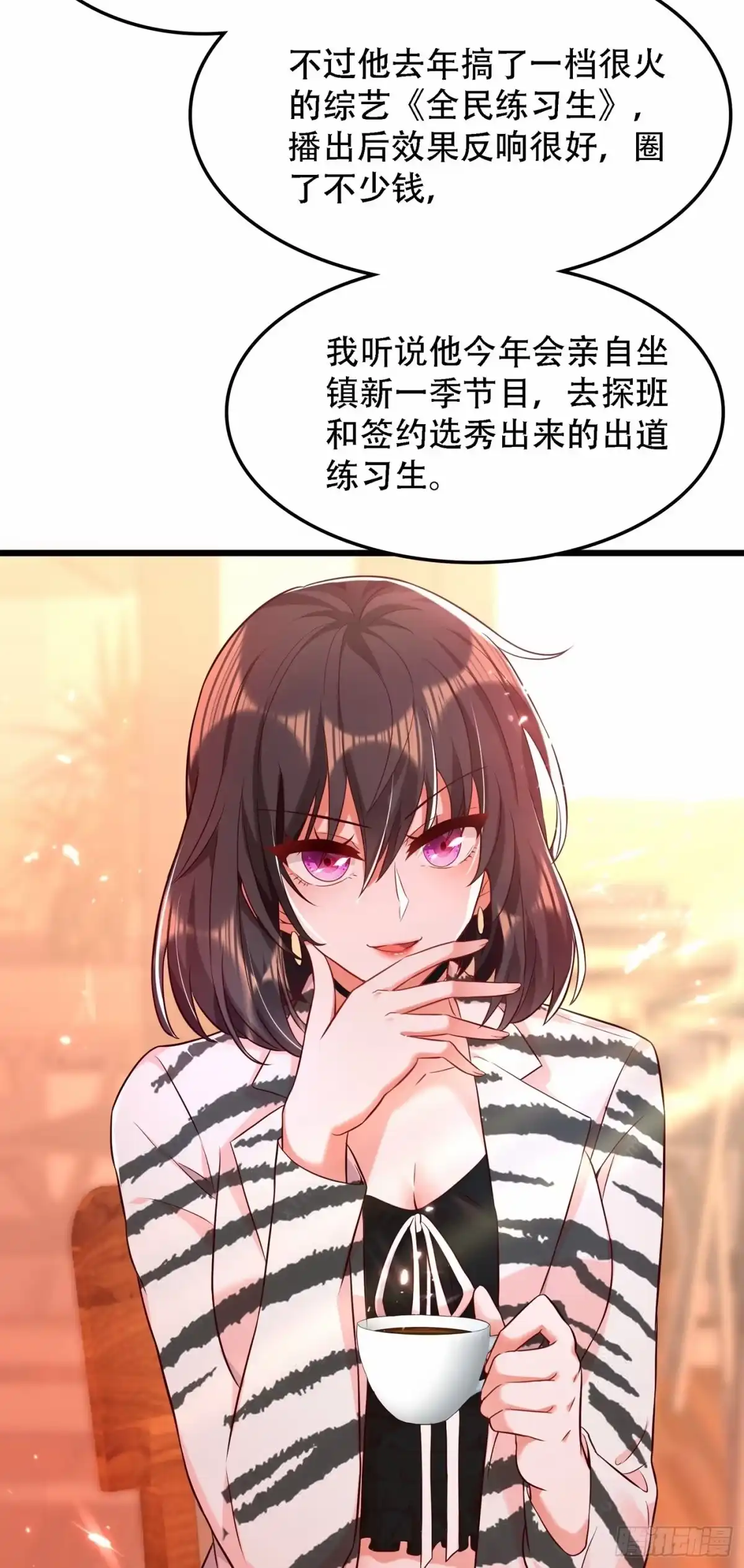 《重生空间：大小姐不好惹》第75话 那就女扮男装吧！ 第21页