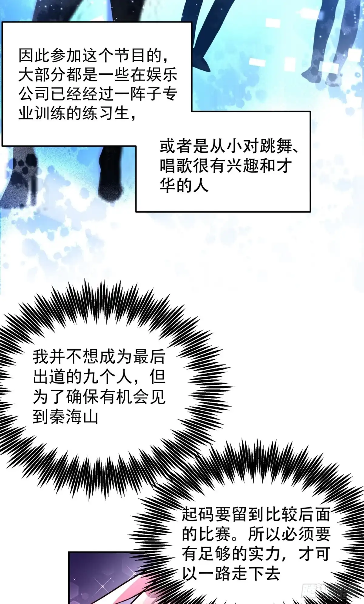 《重生空间：大小姐不好惹》第75话 那就女扮男装吧！ 第39页