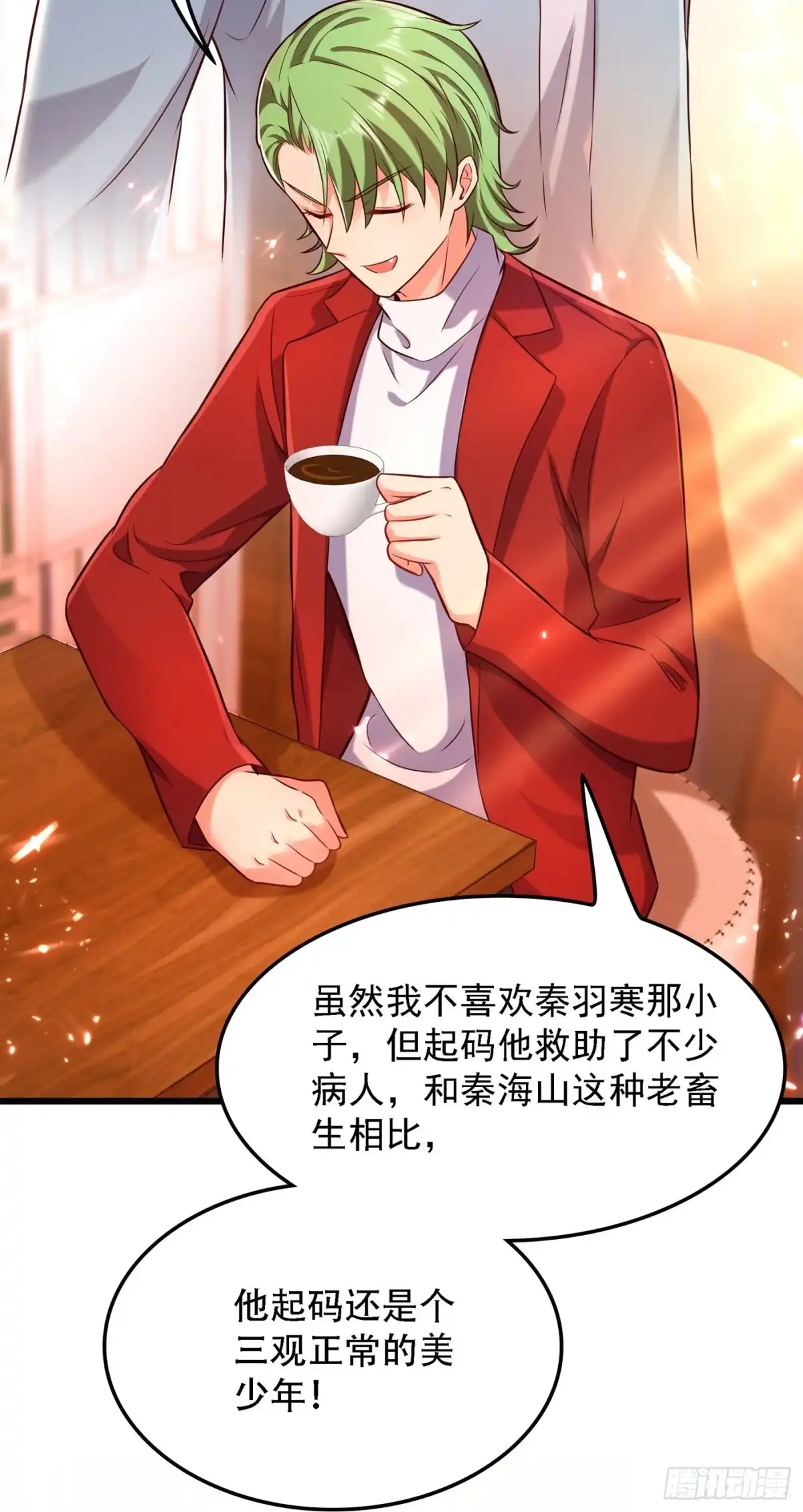 《重生空间：大小姐不好惹》第75话 那就女扮男装吧！ 第13页
