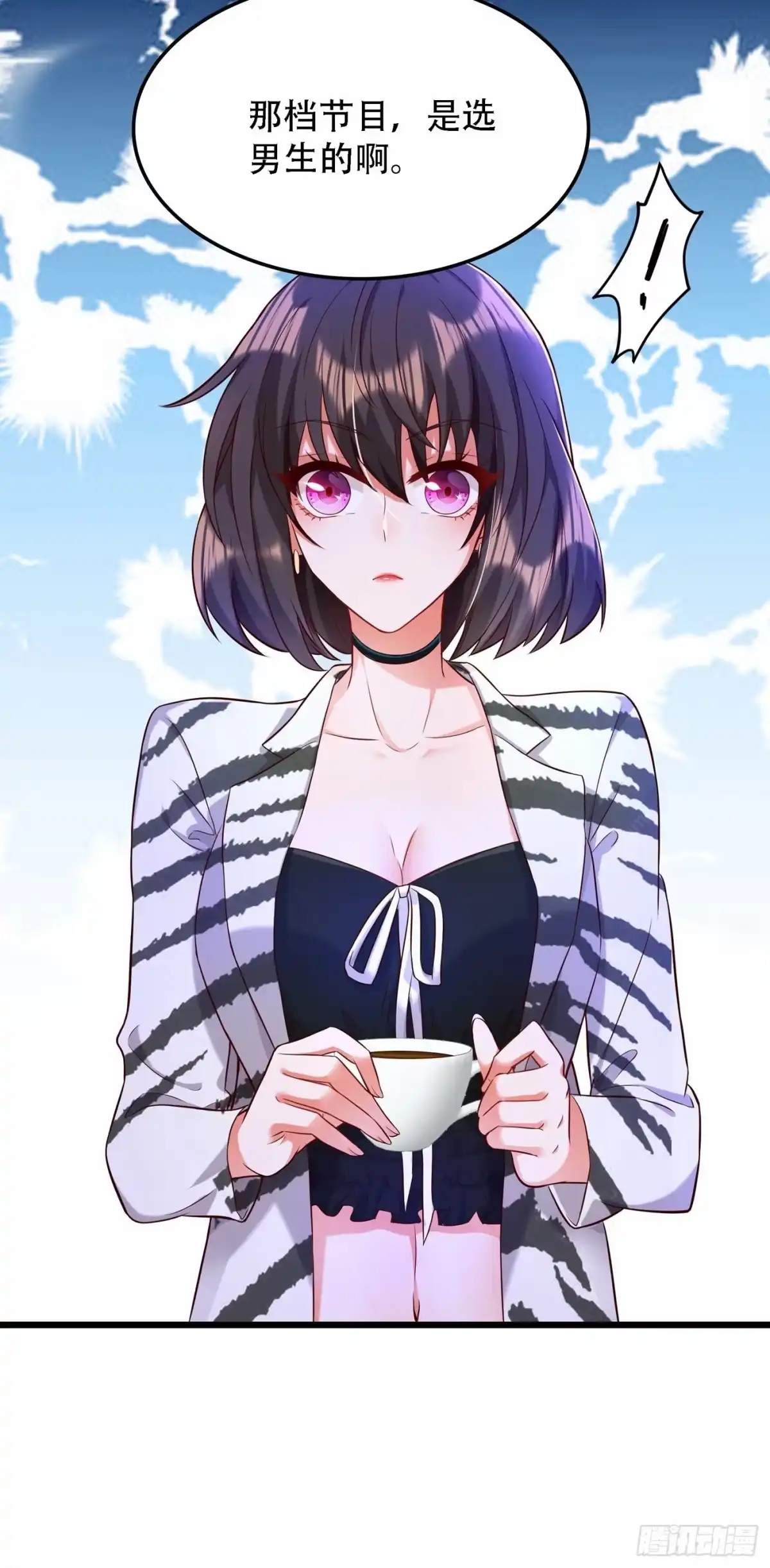 《重生空间：大小姐不好惹》第75话 那就女扮男装吧！ 第23页