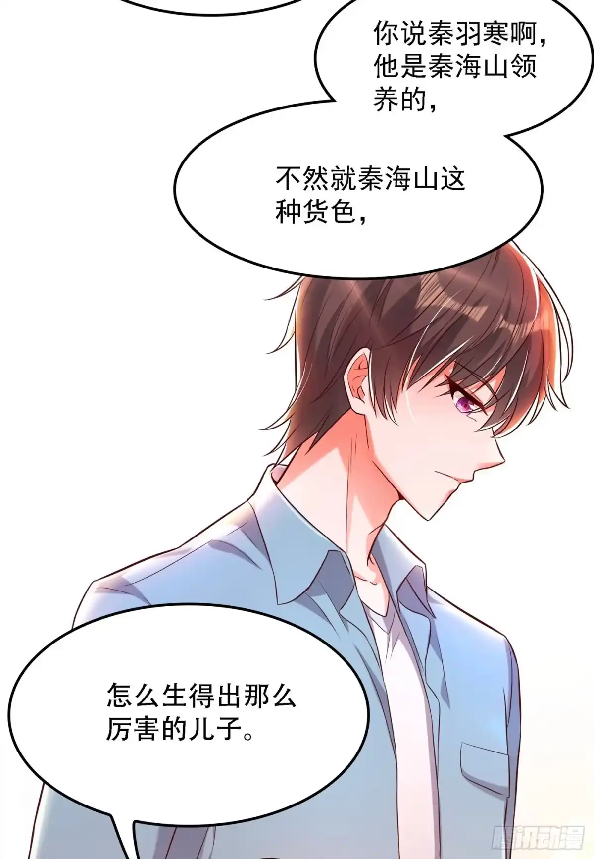 《重生空间：大小姐不好惹》第75话 那就女扮男装吧！ 第12页