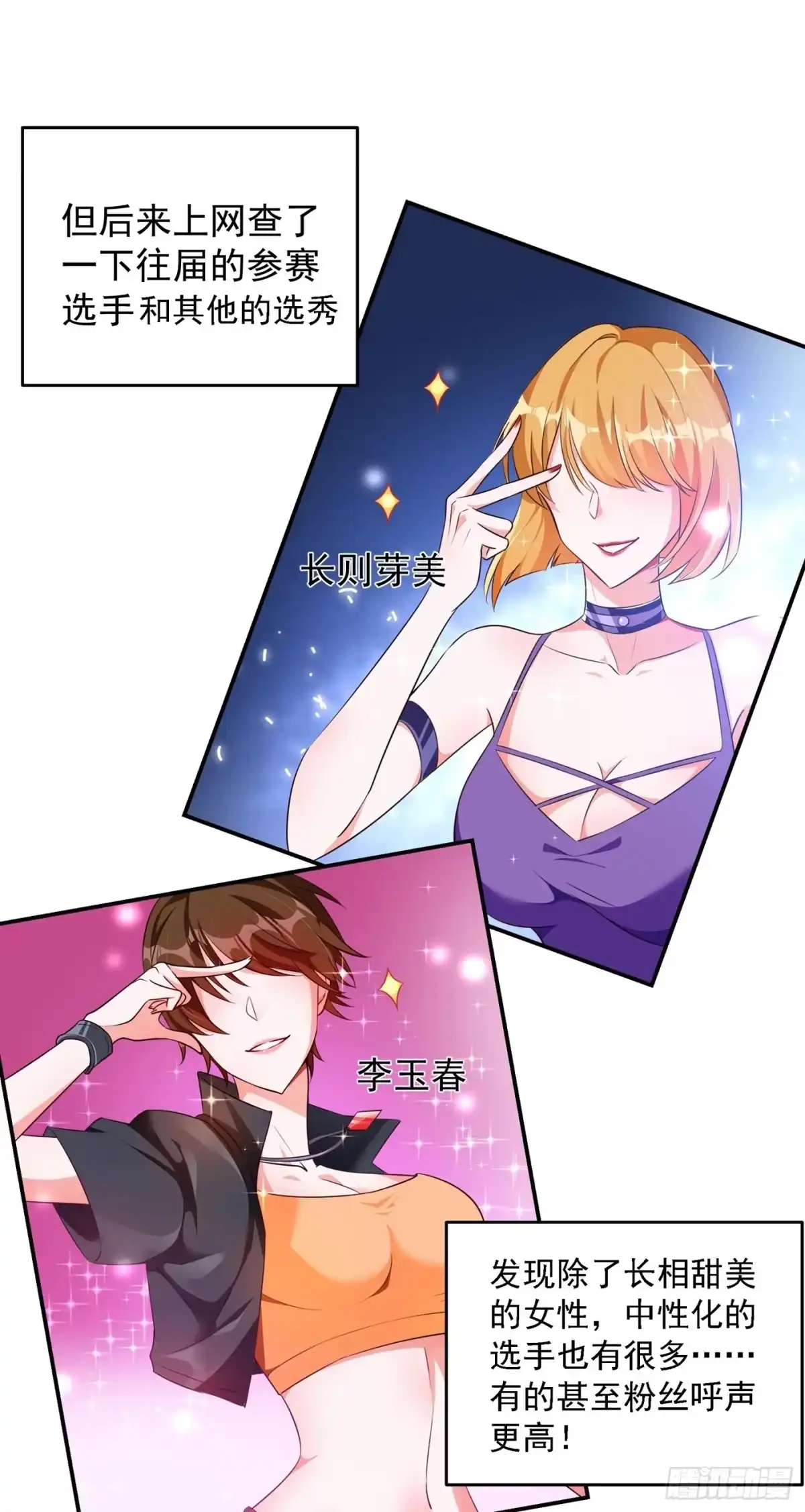《重生空间：大小姐不好惹》第75话 那就女扮男装吧！ 第34页