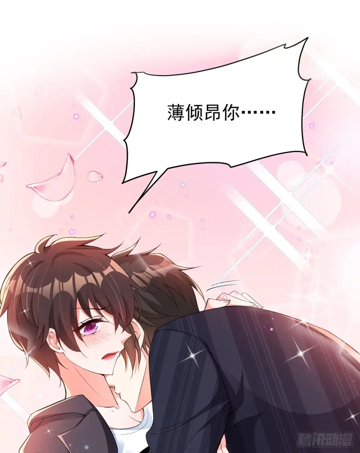 《重生空间：大小姐不好惹》第76话 不脏，很甜 第32页