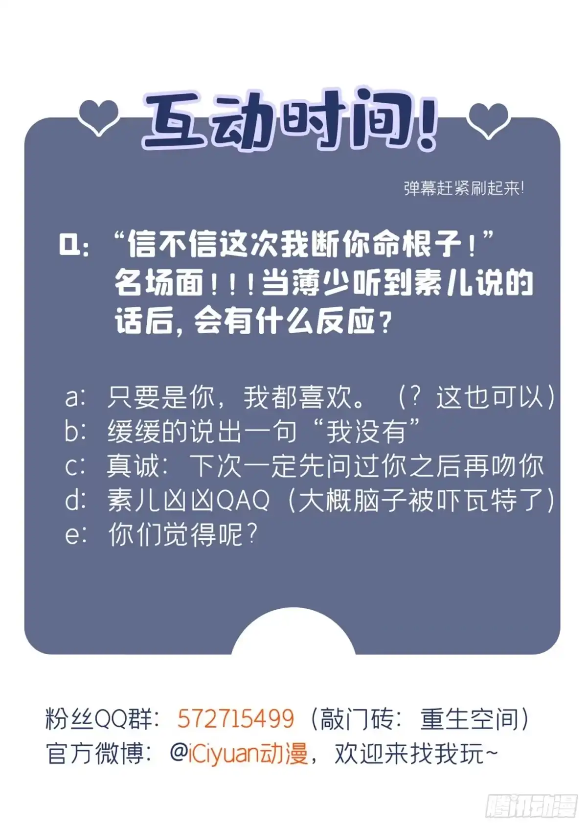《重生空间：大小姐不好惹》第76话 不脏，很甜 第28页