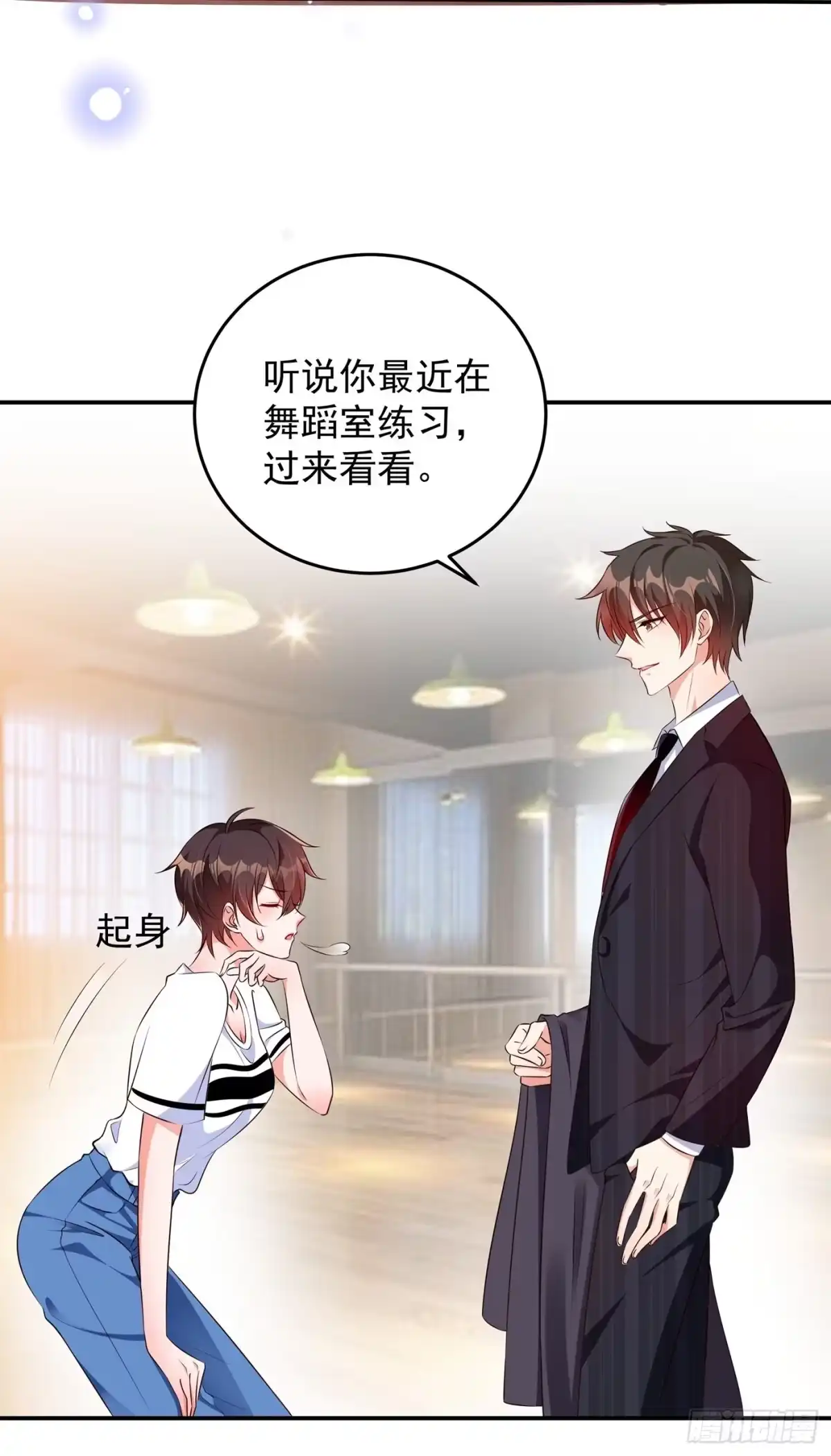 《重生空间：大小姐不好惹》第76话 不脏，很甜 第11页