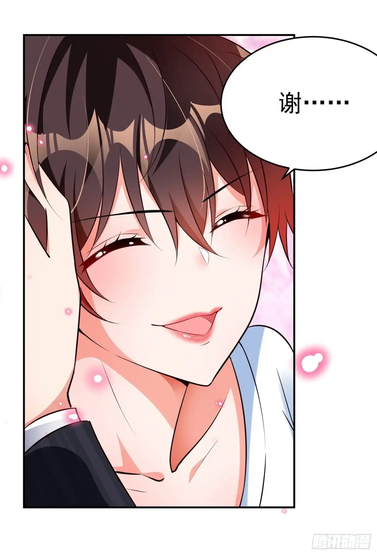 《重生空间：大小姐不好惹》第76话 不脏，很甜 第15页