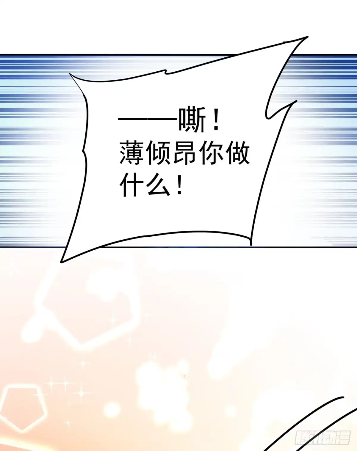 《重生空间：大小姐不好惹》第76话 不脏，很甜 第29页