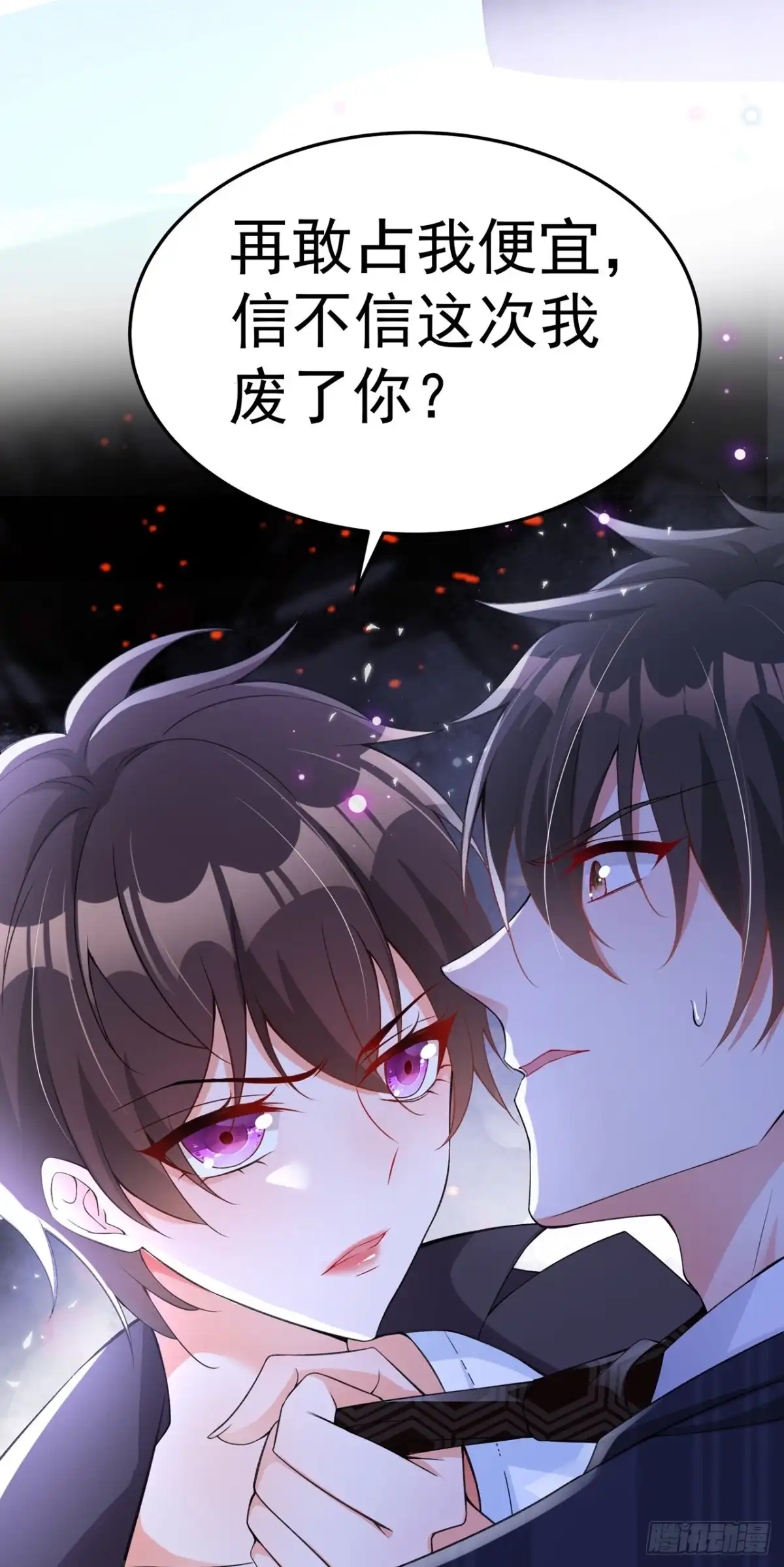 《重生空间：大小姐不好惹》第76话 不脏，很甜 第40页