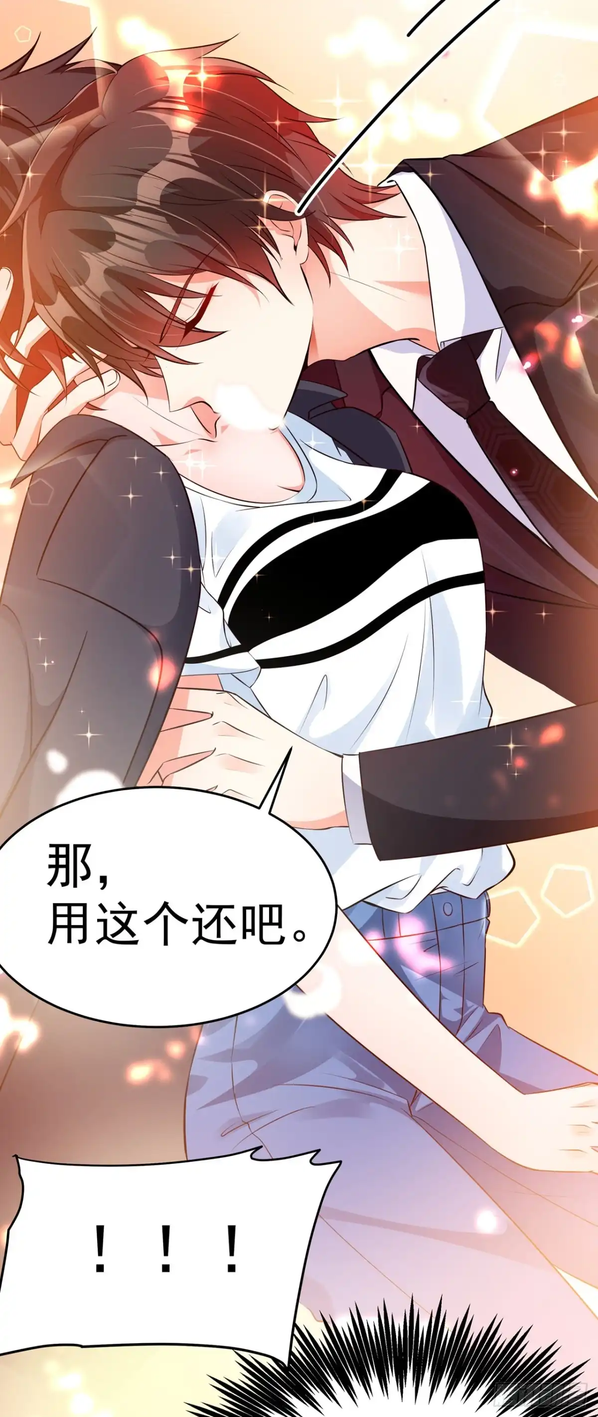 《重生空间：大小姐不好惹》第76话 不脏，很甜 第30页
