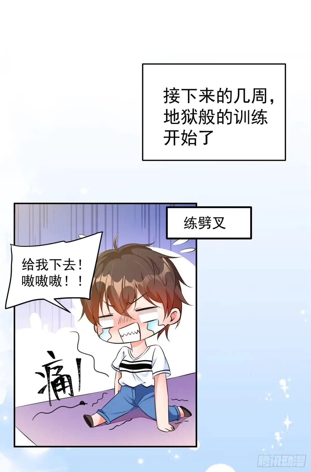《重生空间：大小姐不好惹》第76话 不脏，很甜 第2页