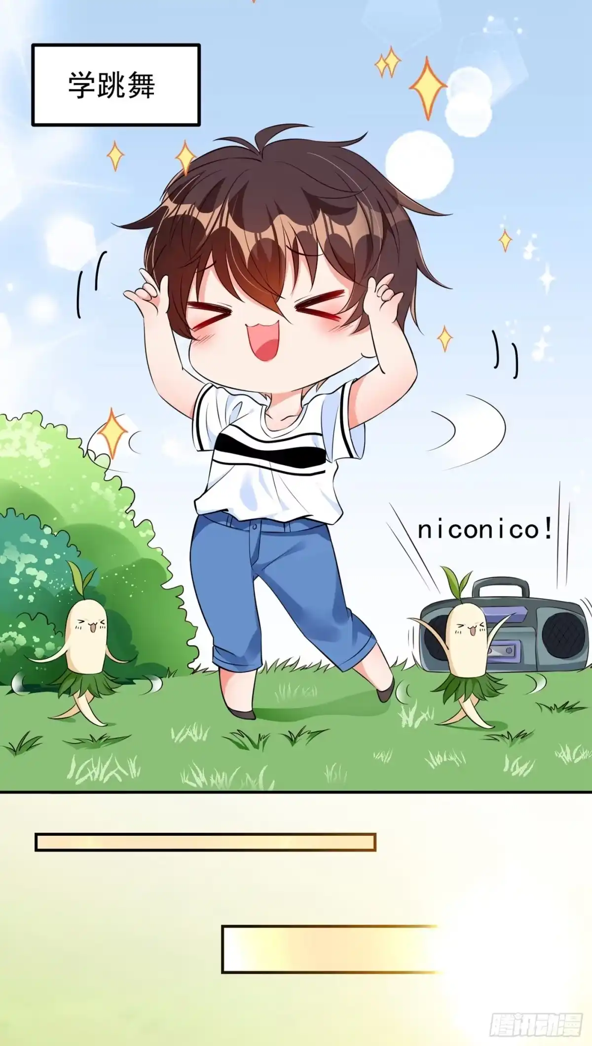 《重生空间：大小姐不好惹》第76话 不脏，很甜 第4页