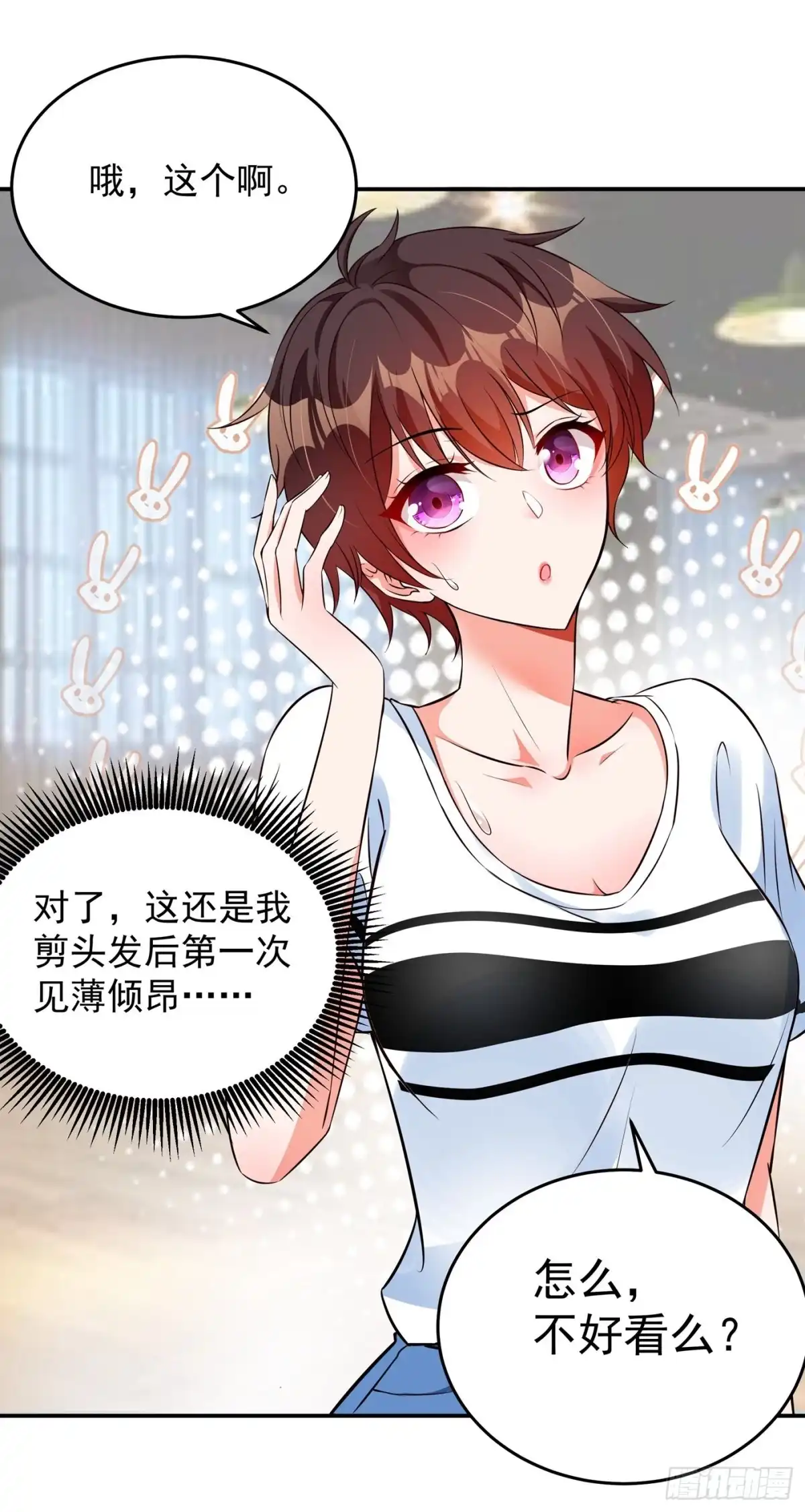 《重生空间：大小姐不好惹》第76话 不脏，很甜 第13页