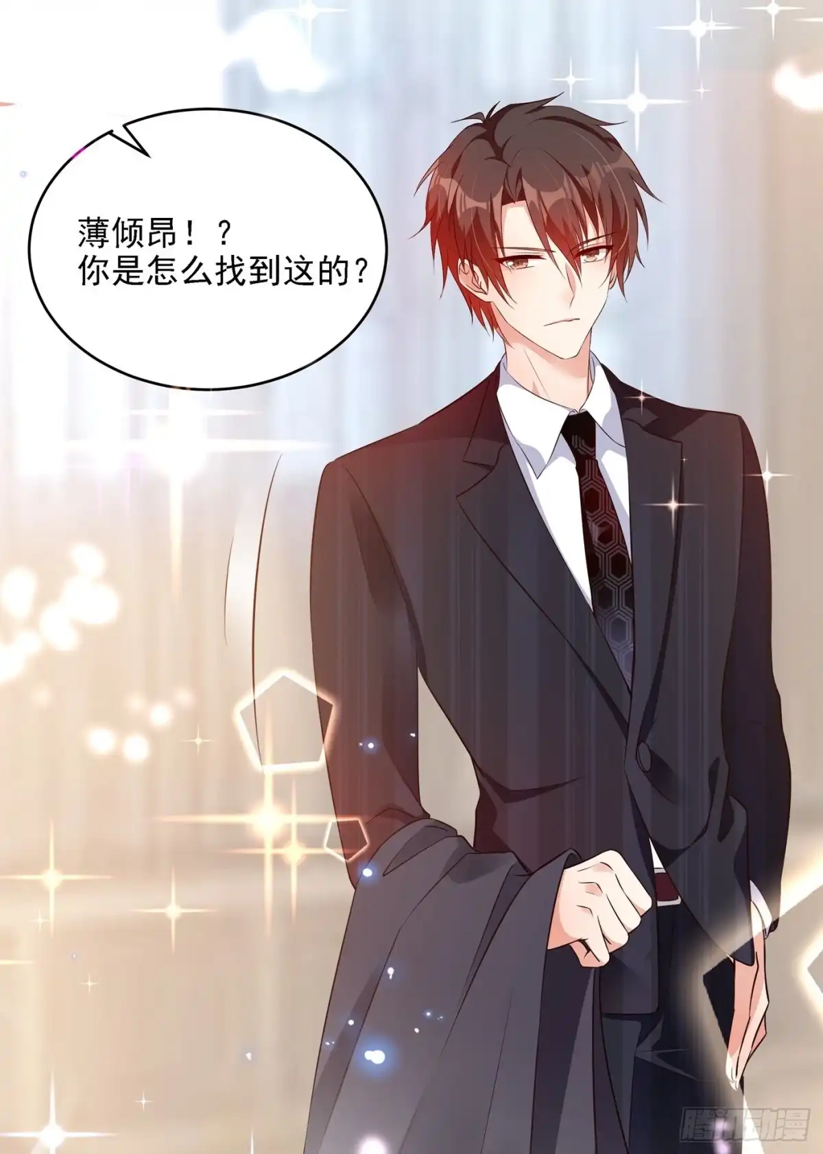 《重生空间：大小姐不好惹》第76话 不脏，很甜 第9页