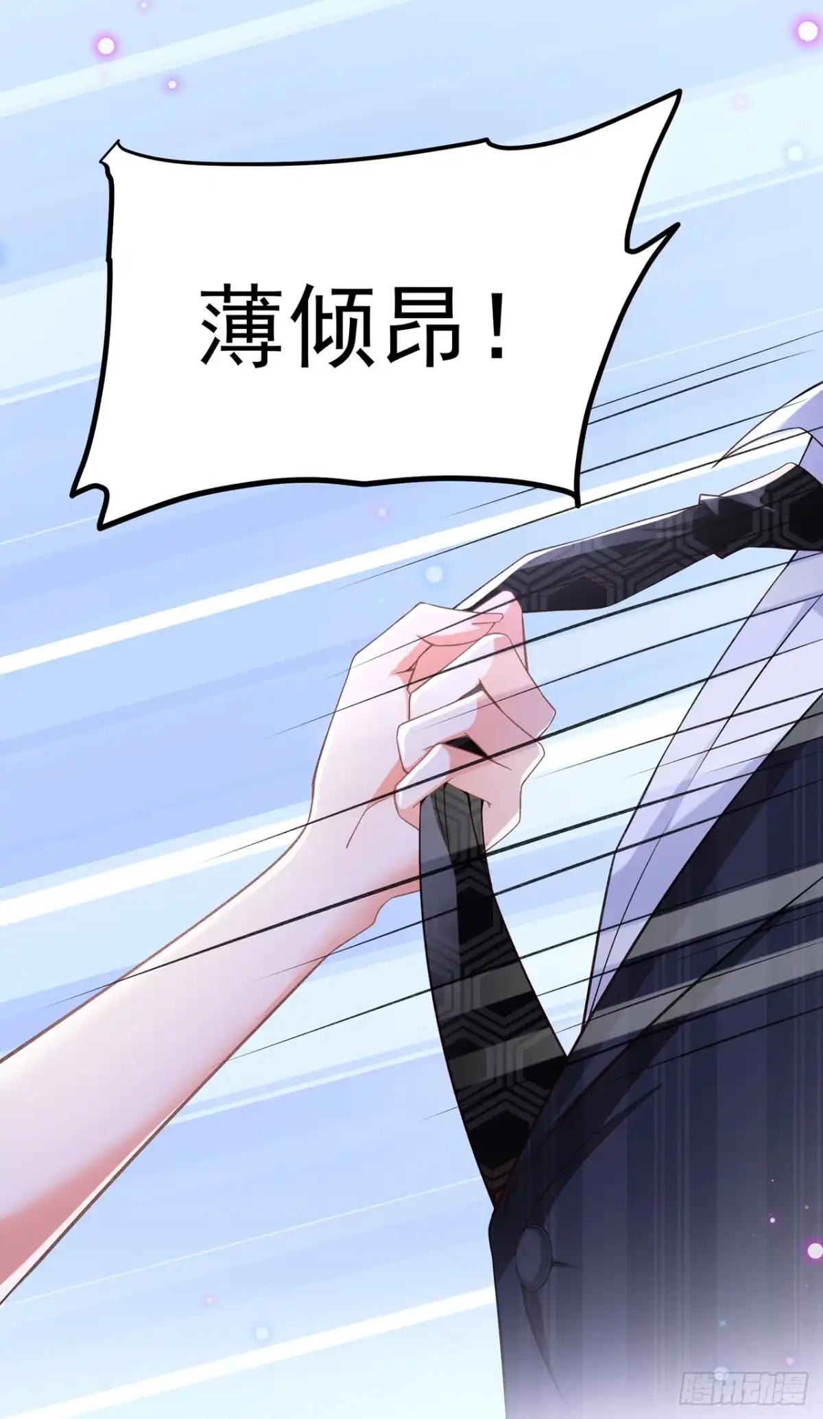 《重生空间：大小姐不好惹》第76话 不脏，很甜 第39页