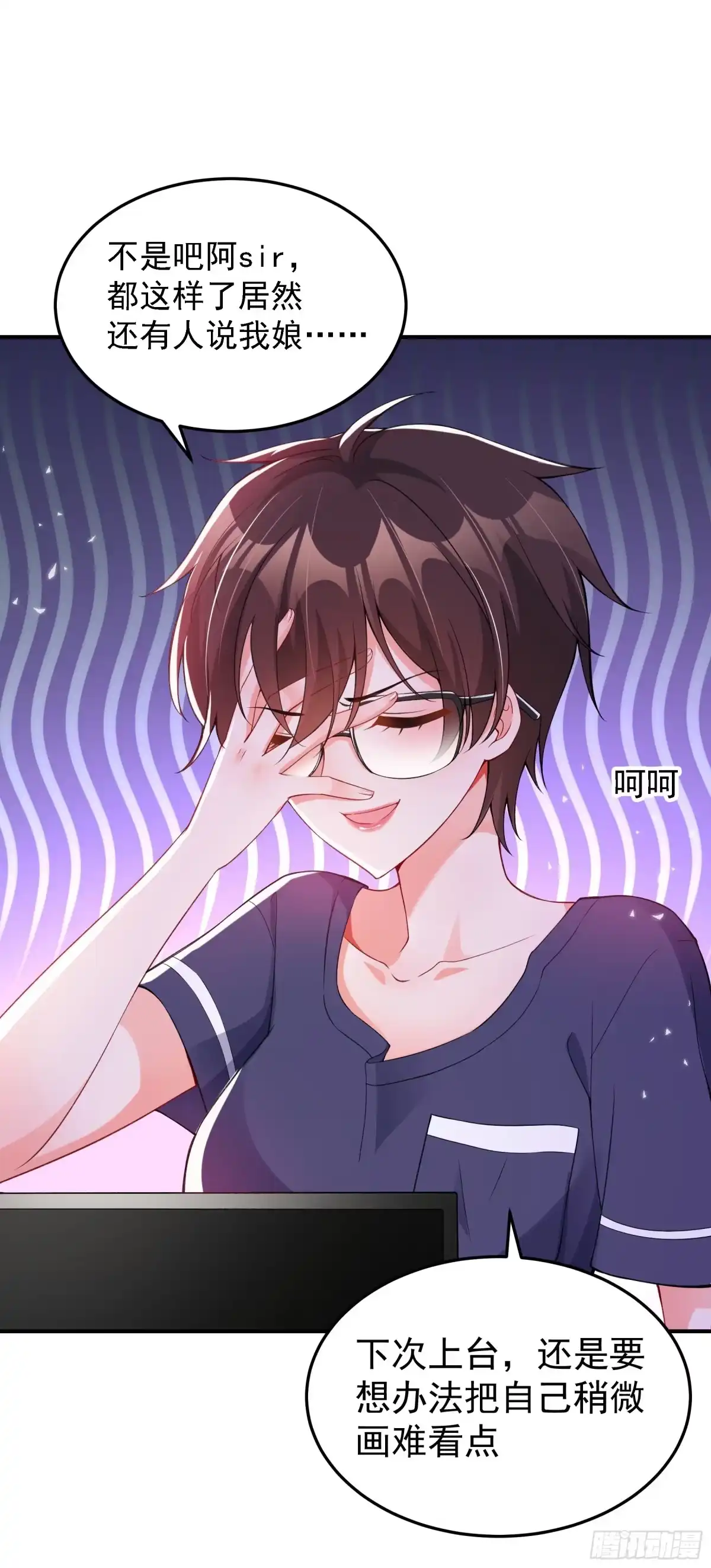 《重生空间：大小姐不好惹》第77话 你特么的上热搜了！ 第34页
