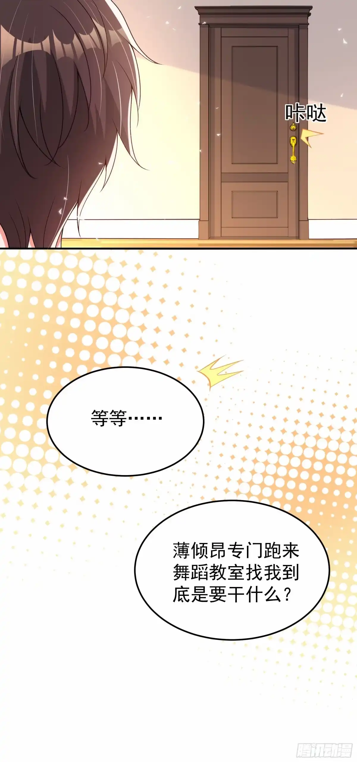 《重生空间：大小姐不好惹》第77话 你特么的上热搜了！ 第11页
