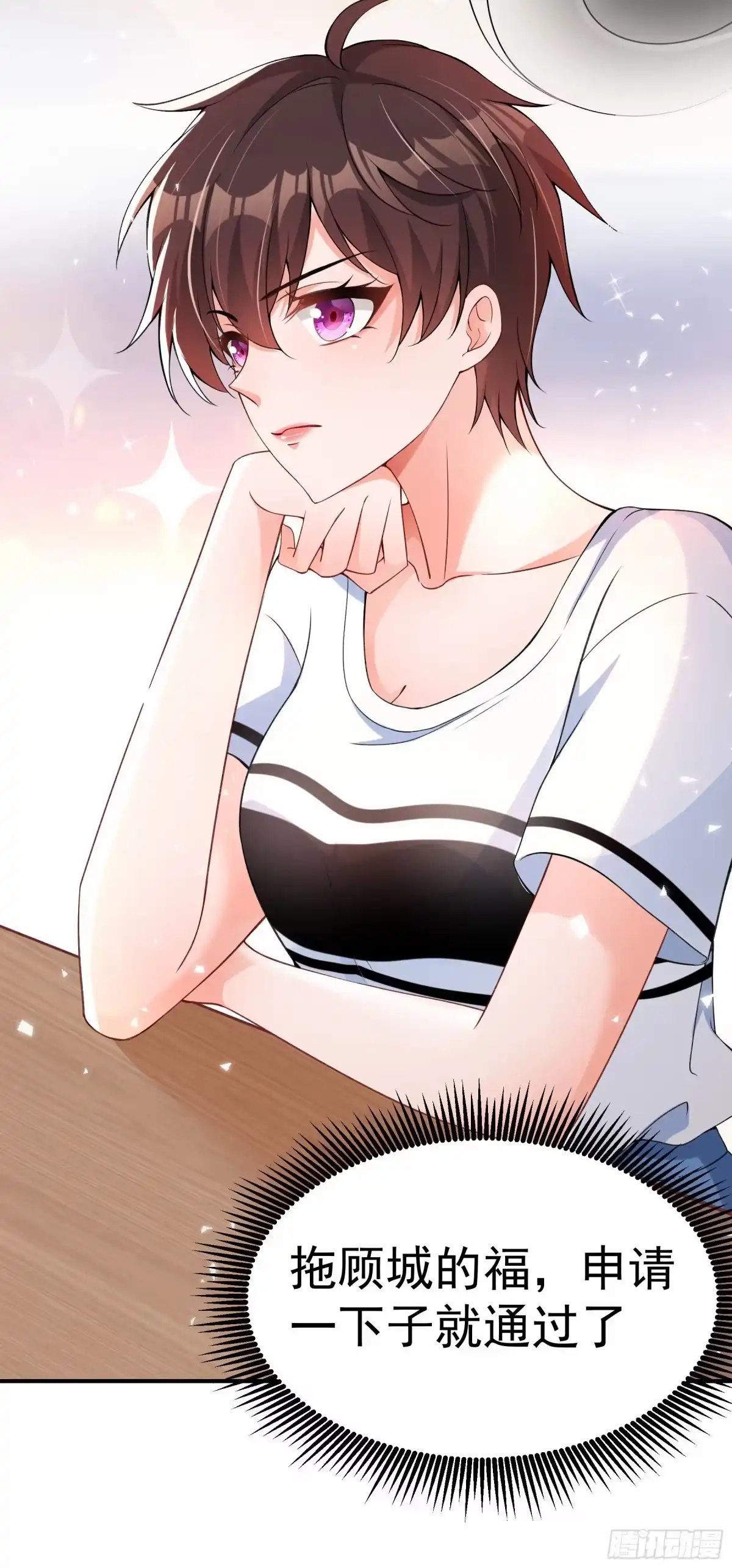 《重生空间：大小姐不好惹》第77话 你特么的上热搜了！ 第16页