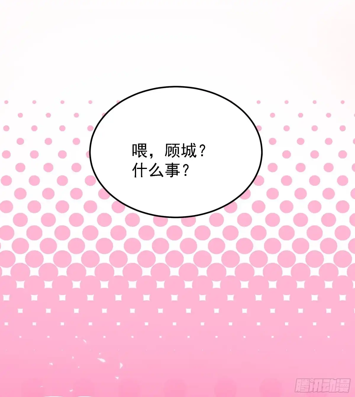 《重生空间：大小姐不好惹》第77话 你特么的上热搜了！ 第36页