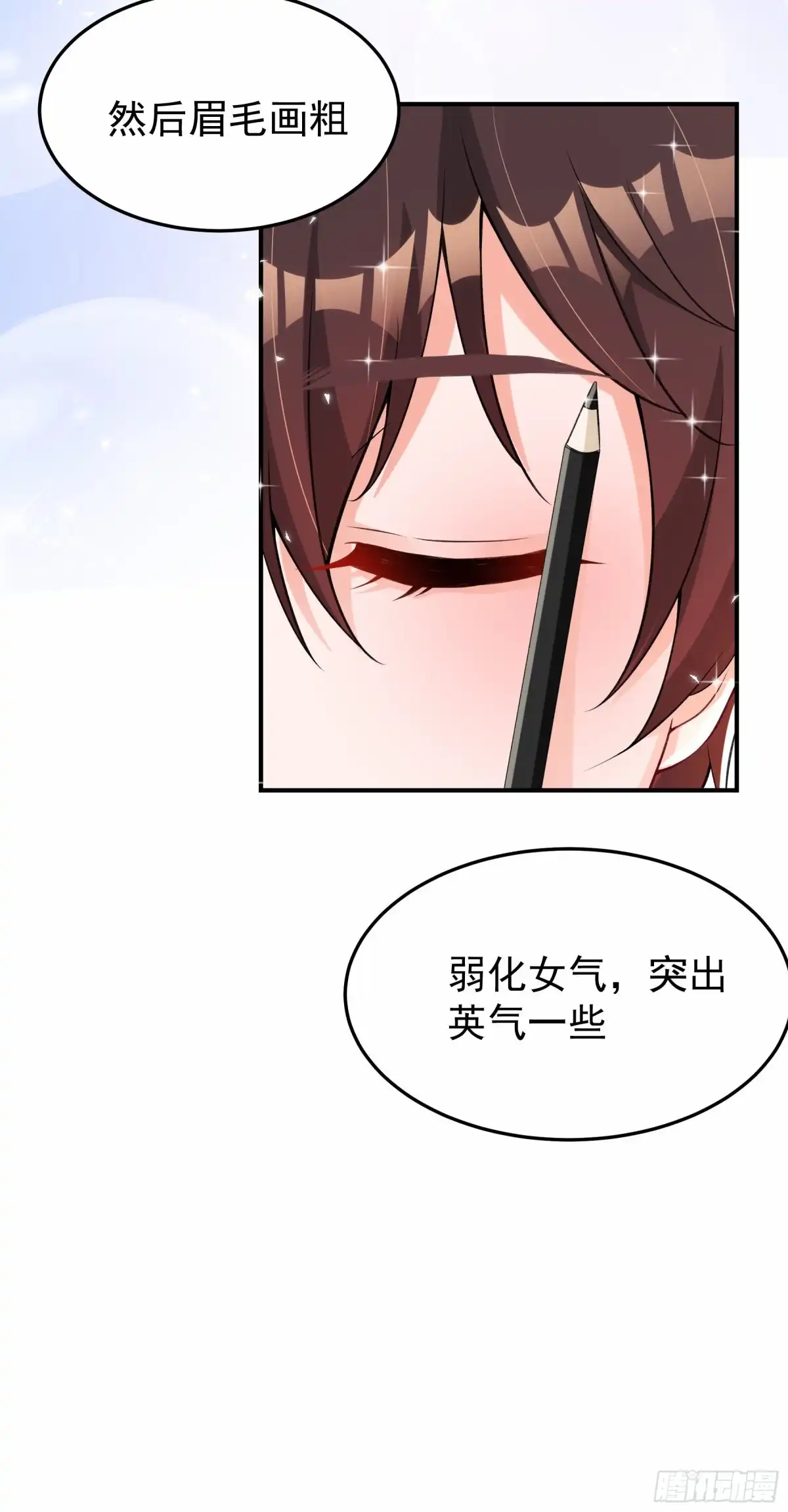 《重生空间：大小姐不好惹》第77话 你特么的上热搜了！ 第19页