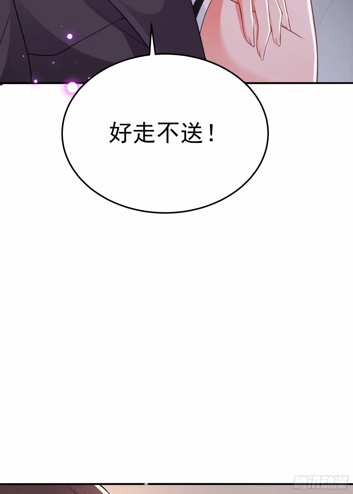 《重生空间：大小姐不好惹》第77话 你特么的上热搜了！ 第10页