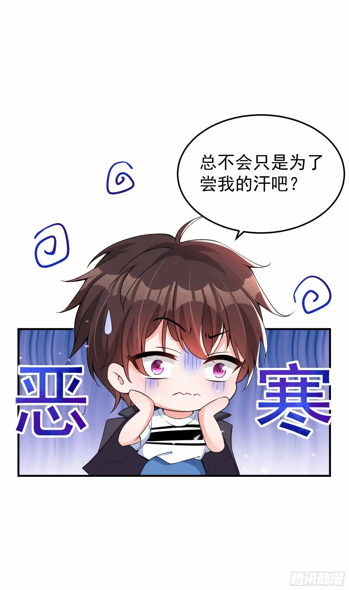 《重生空间：大小姐不好惹》第77话 你特么的上热搜了！ 第12页