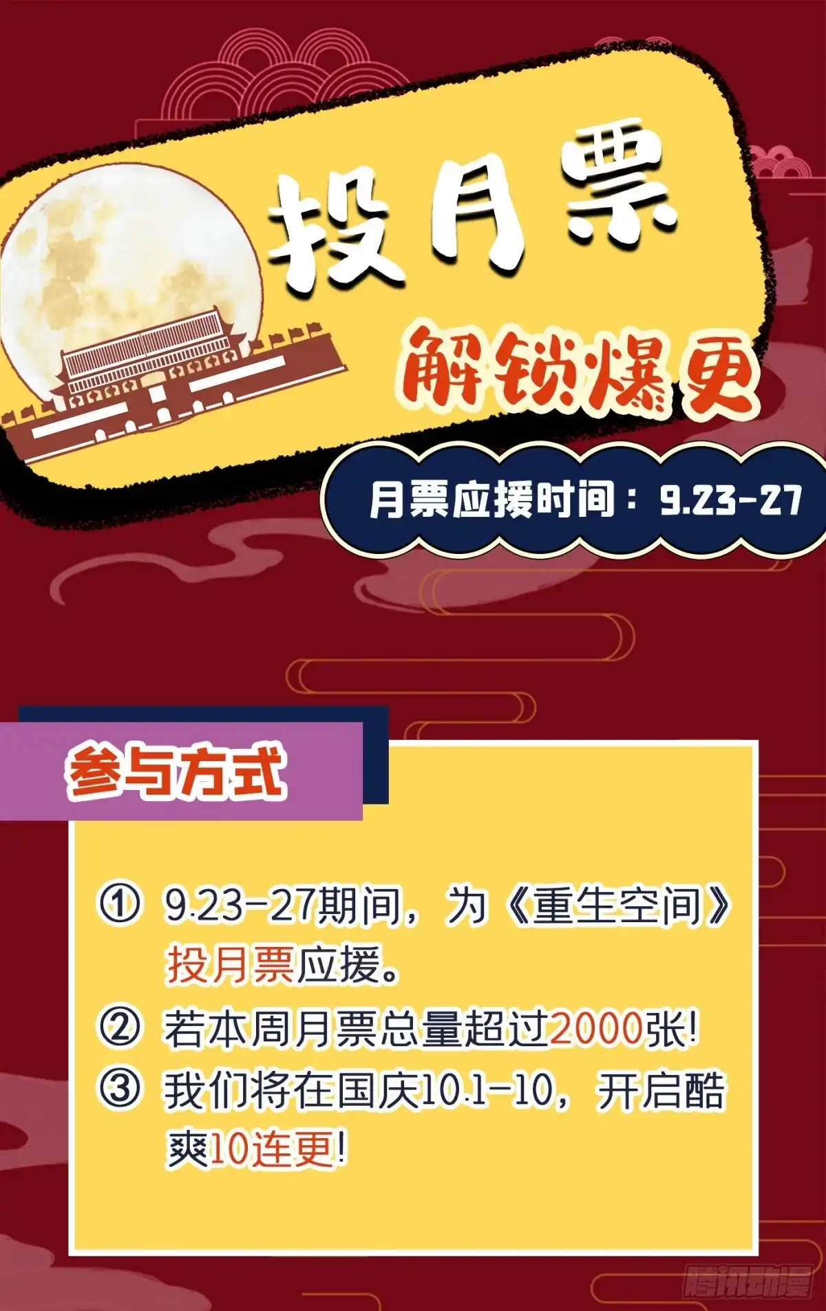《重生空间：大小姐不好惹》第77话 你特么的上热搜了！ 第49页
